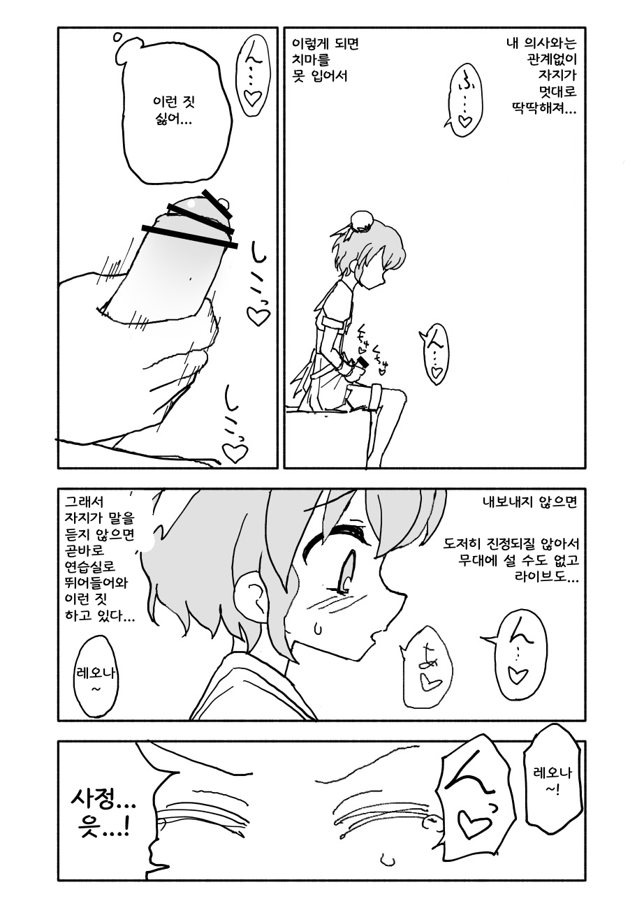 Laala-chan page 7 full