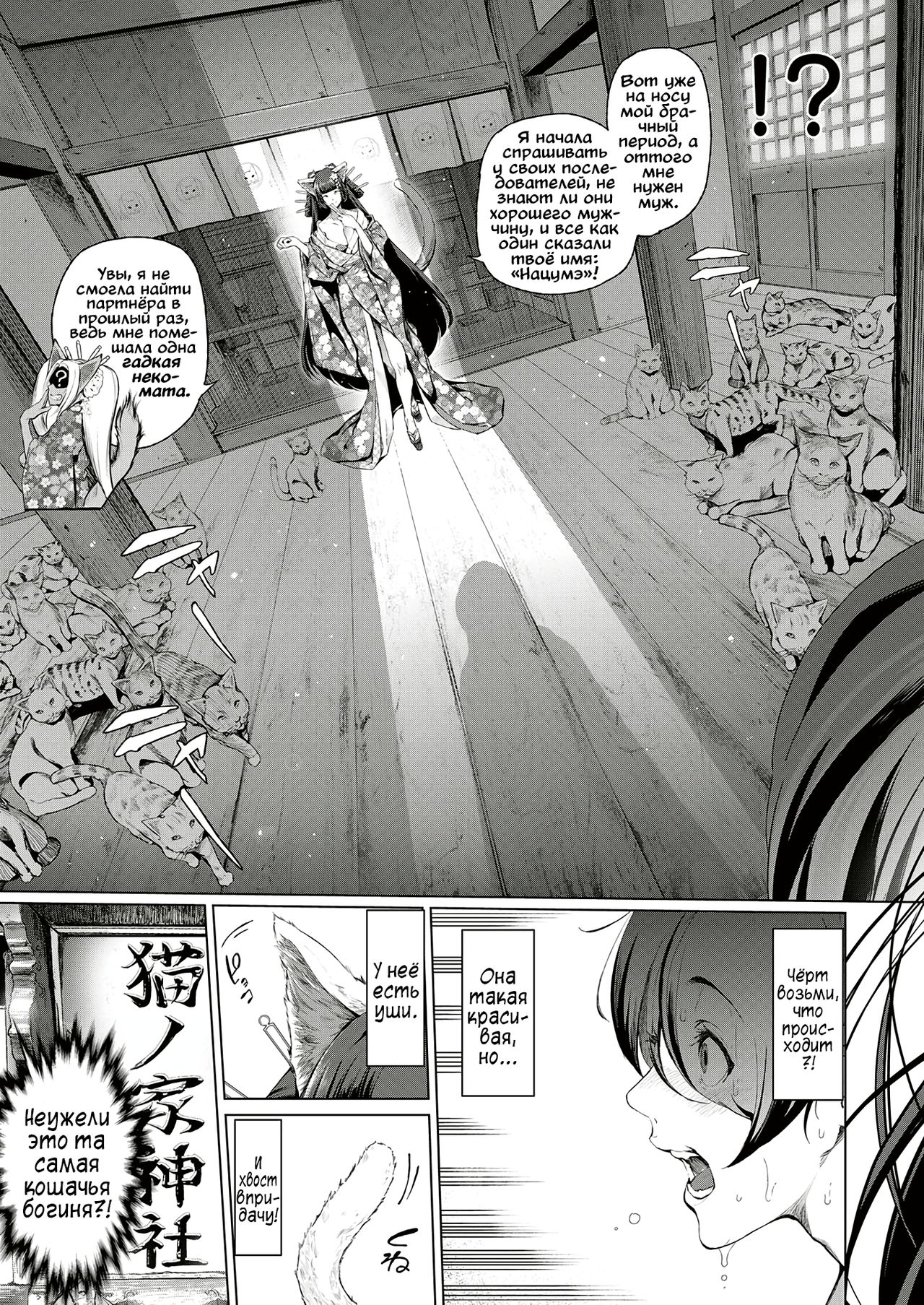 Boy Meets Nyaa God | Пришла к парню кошечка... 1-4 - Page 3 - IMHentai