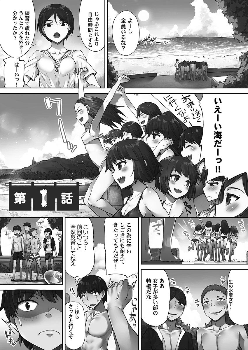 Asoko Araiya-san! ～Shawa Shitsu de Nureru Honnou～ page 3 full