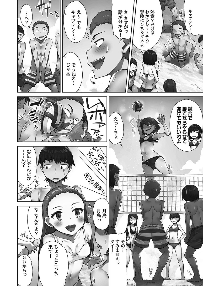 Asoko Araiya-san! ～Shawa Shitsu de Nureru Honnou～ page 6 full