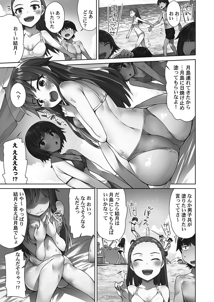 Asoko Araiya-san! ～Shawa Shitsu de Nureru Honnou～ page 7 full