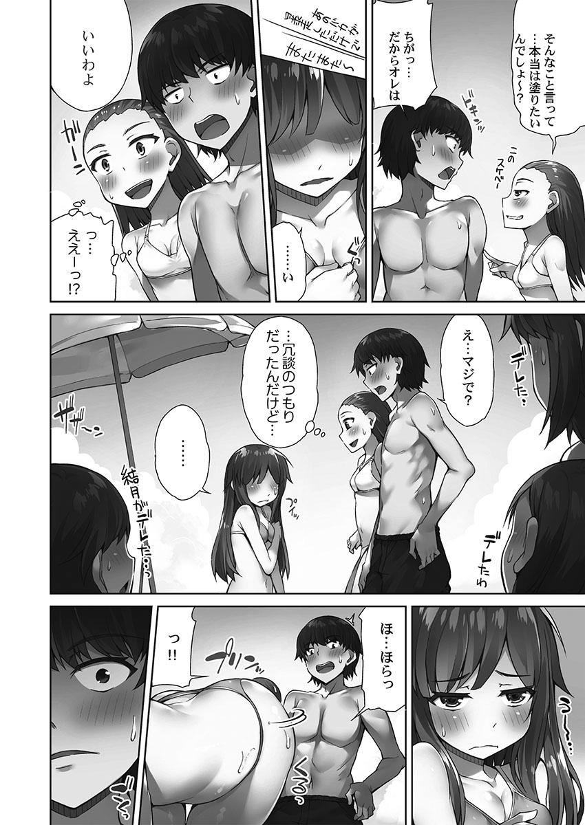 Asoko Araiya-san! ～Shawa Shitsu de Nureru Honnou～ page 8 full