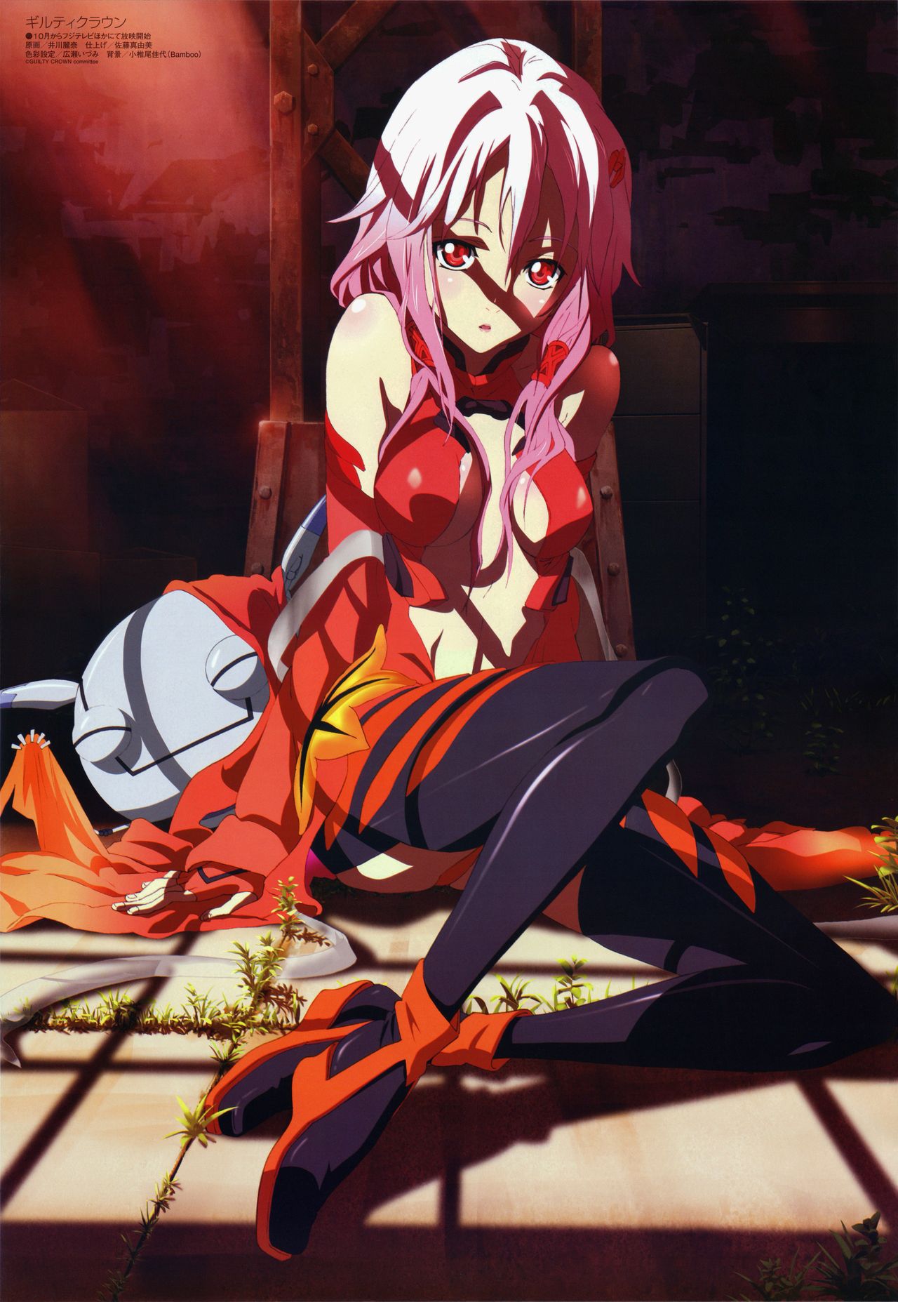 Atlas Guilty Crown page 3 full