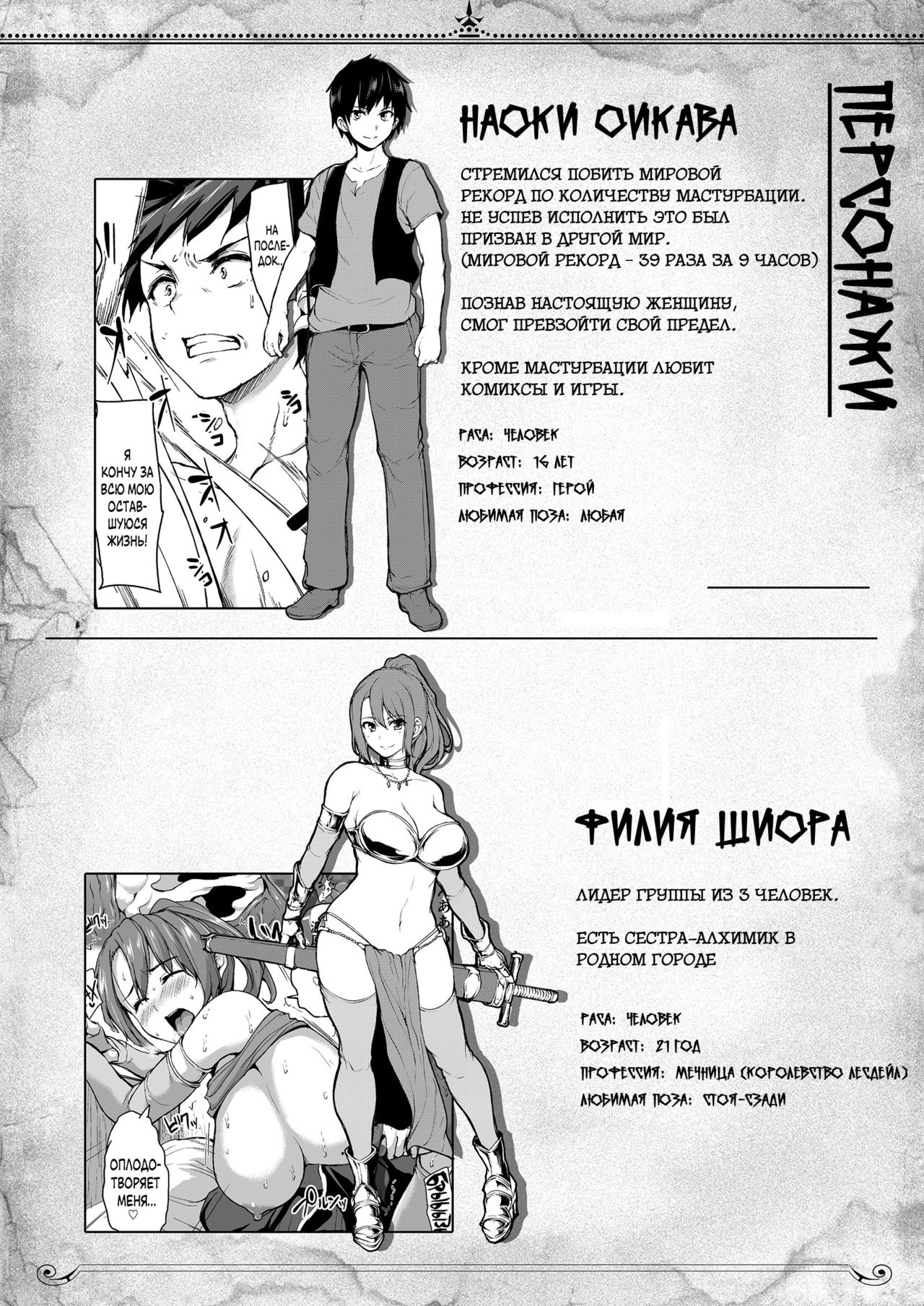 Isekai Harem Monogatari Gaiden ~Natalia Hen~ | ~Сказание о Гареме~ Побочные истории  Наталия - Page 2 - IMHentai