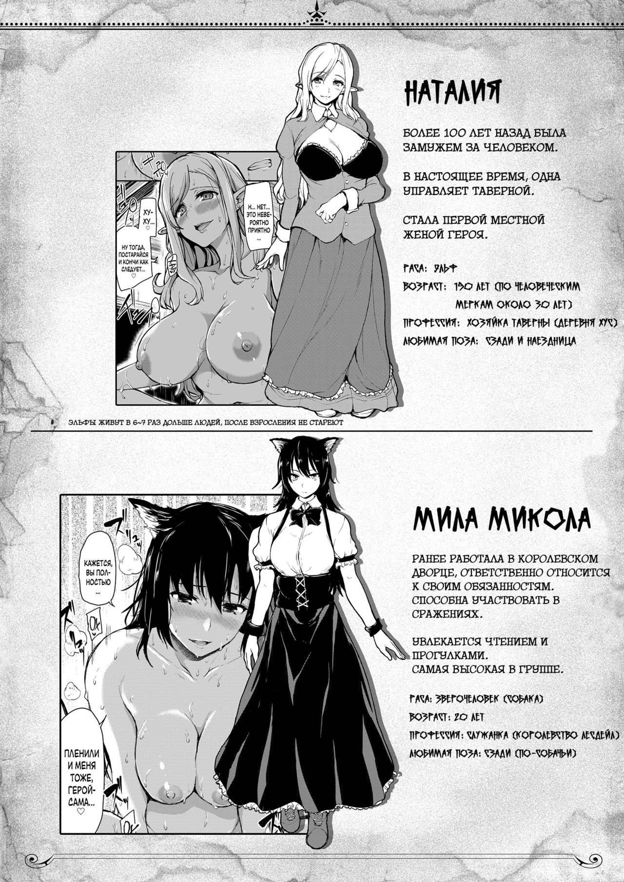 Isekai Harem Monogatari Gaiden ~Natalia Hen~ | ~Сказание о Гареме~ Побочные  истории Наталия - Page 4 - IMHentai