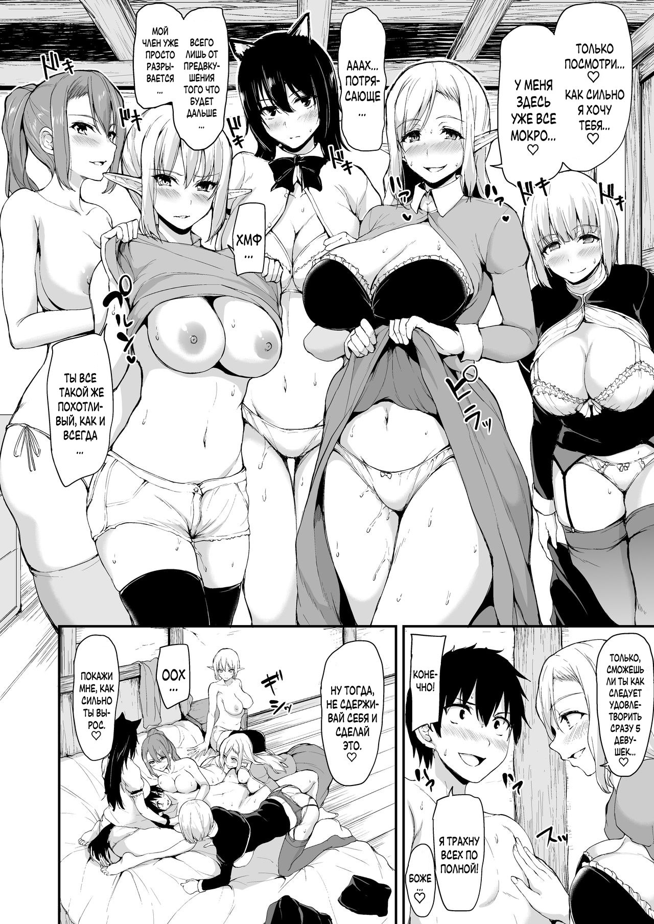 Isekai Harem Monogatari Gaiden ~Natalia Hen~ | ~Сказание о Гареме~ Побочные  истории Наталия - Page 8 - IMHentai