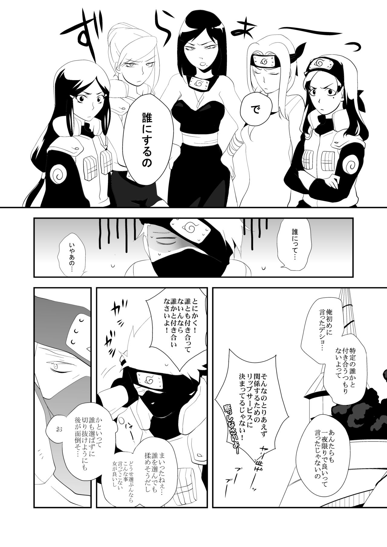 Juu Ai Addicted page 8 full