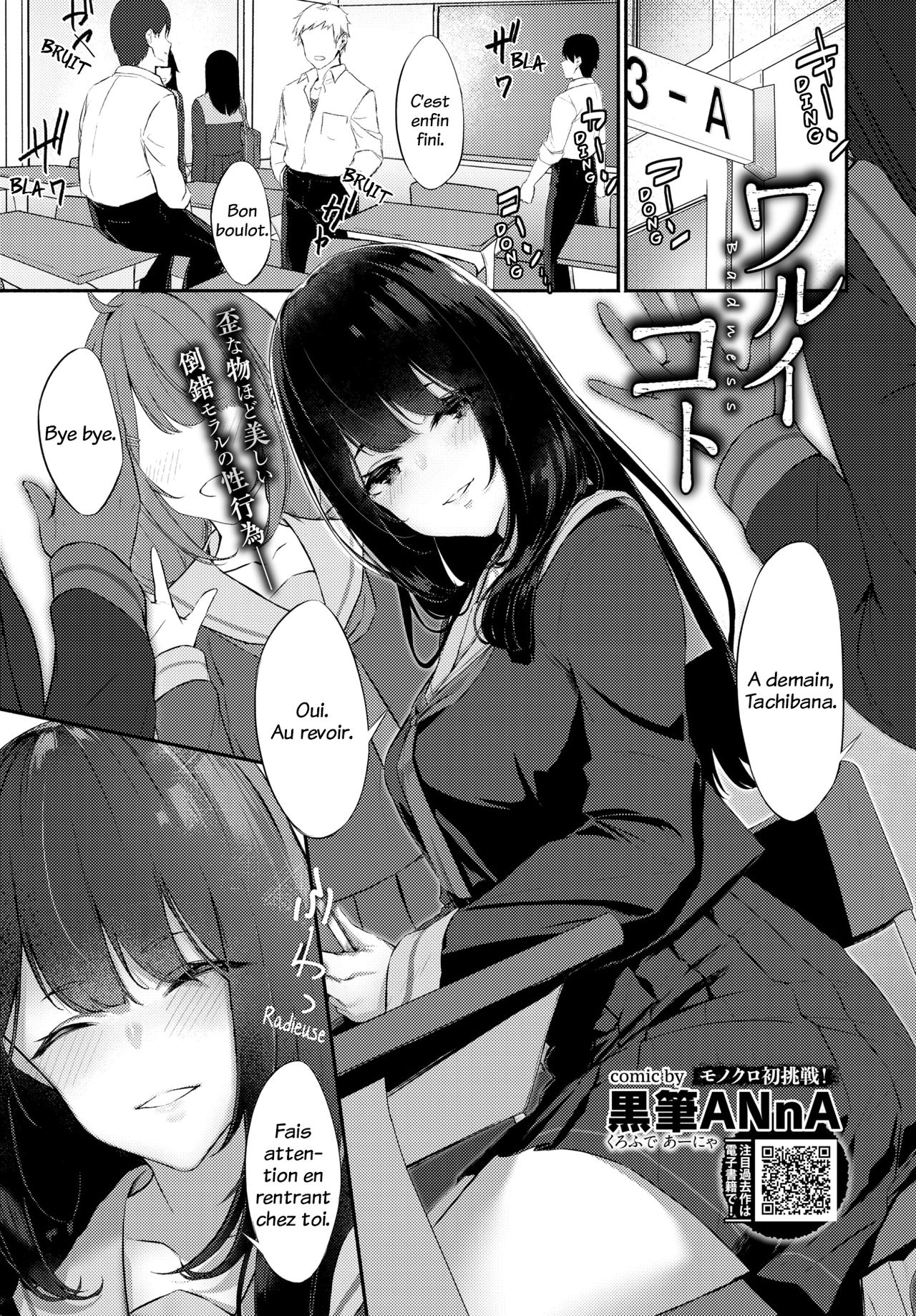 Warui Koto - Badness page 1 full