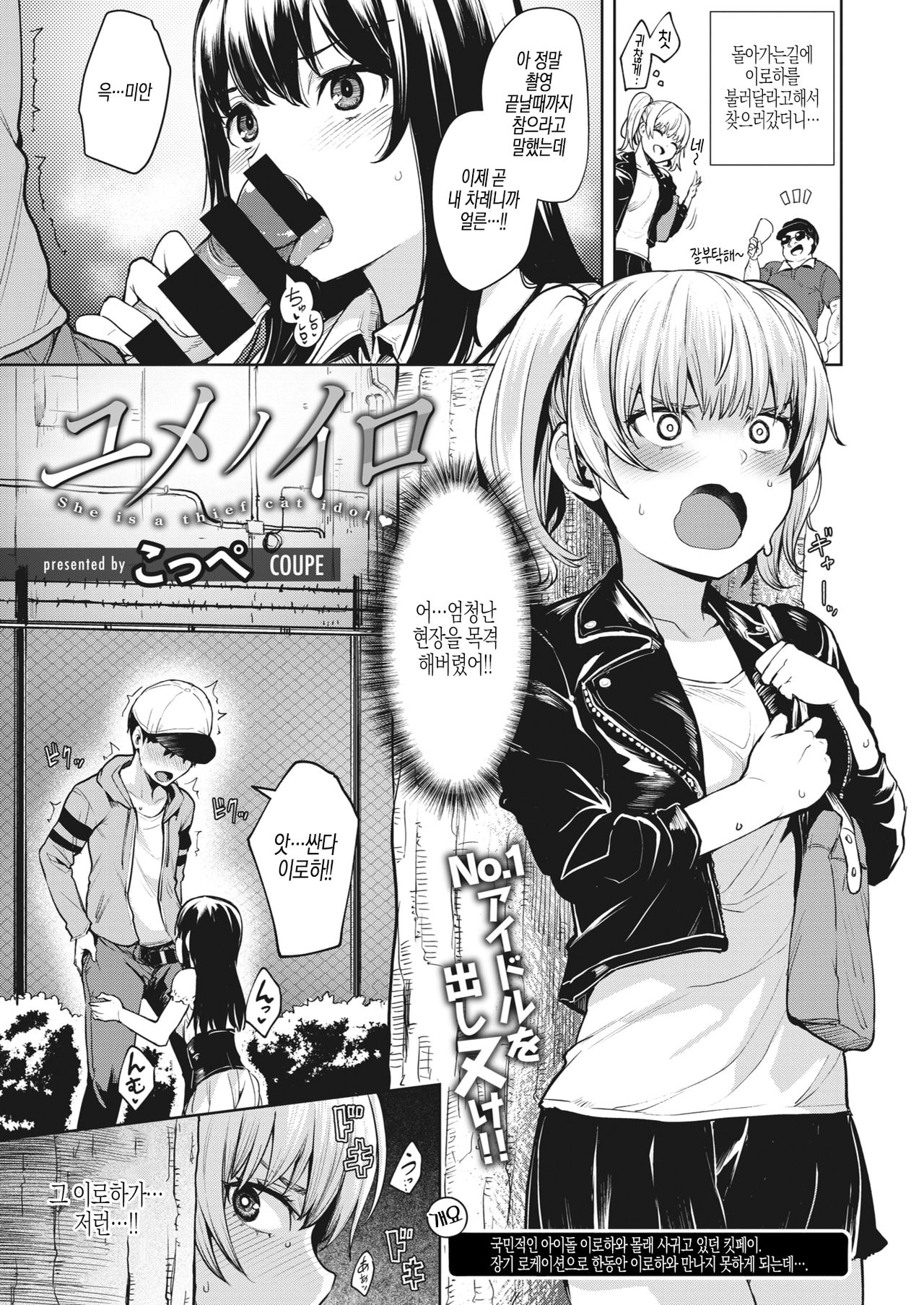 Yume no Iro page 1 full