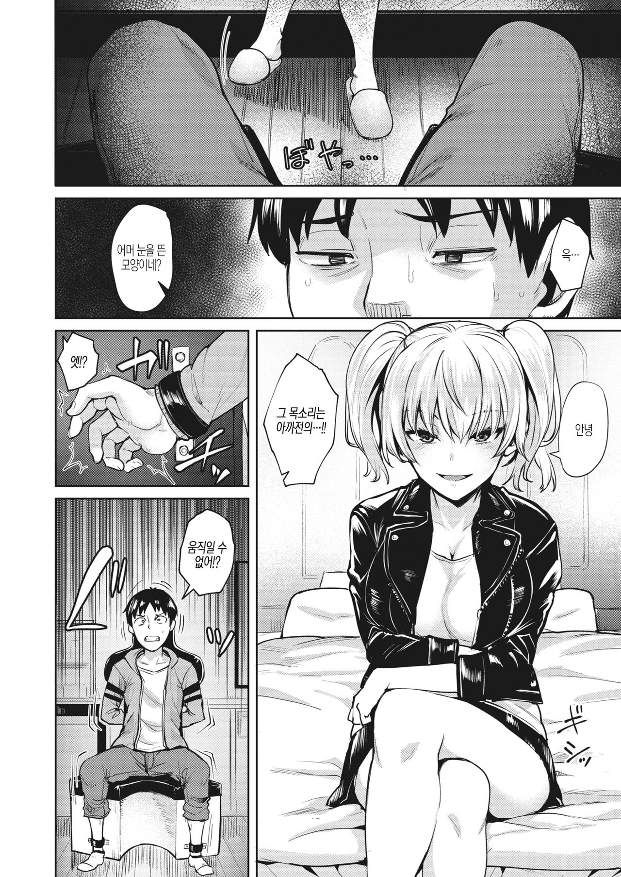 Yume no Iro page 4 full