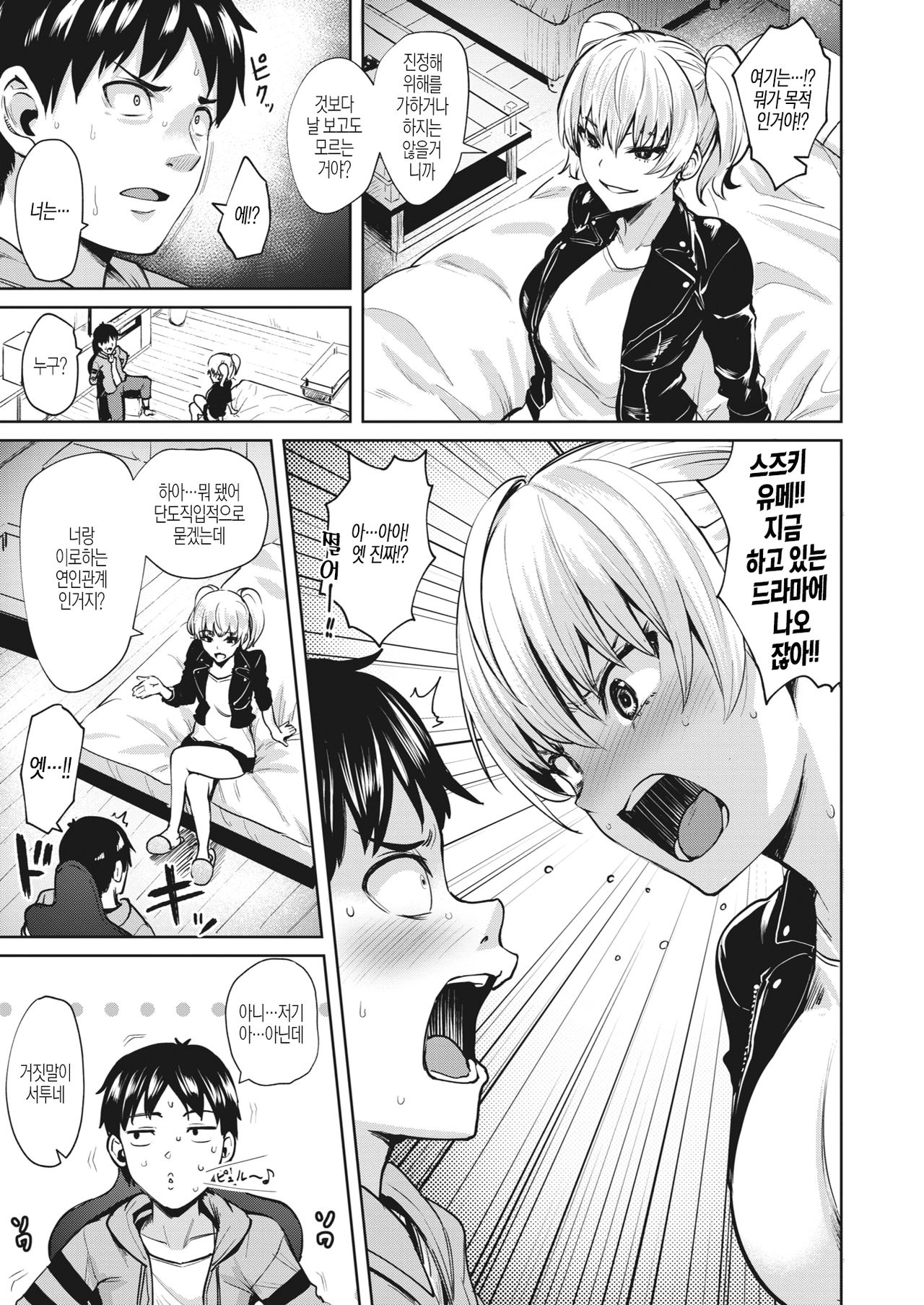 Yume no Iro page 5 full