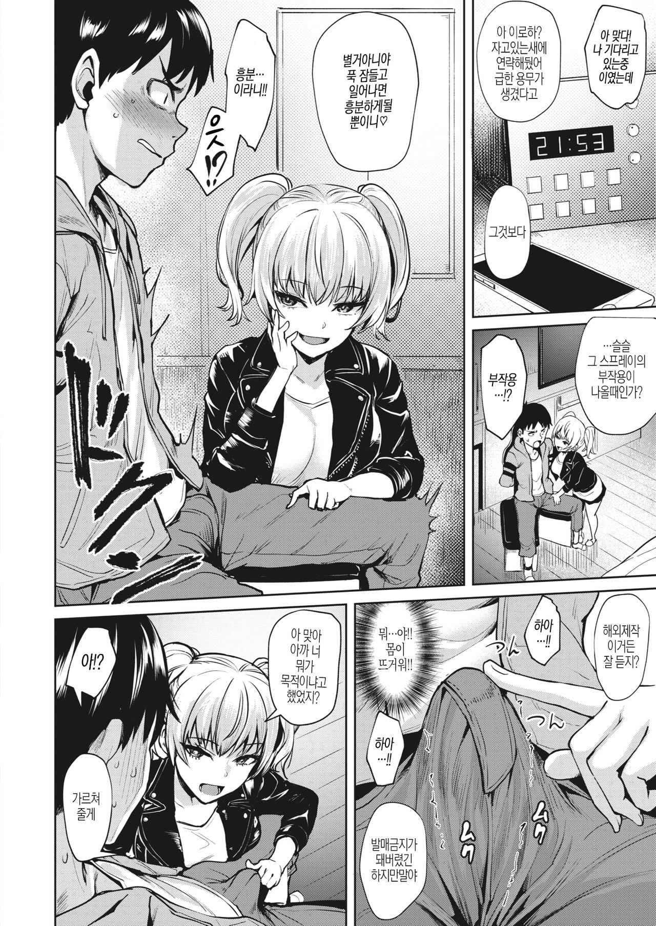 Yume no Iro page 6 full