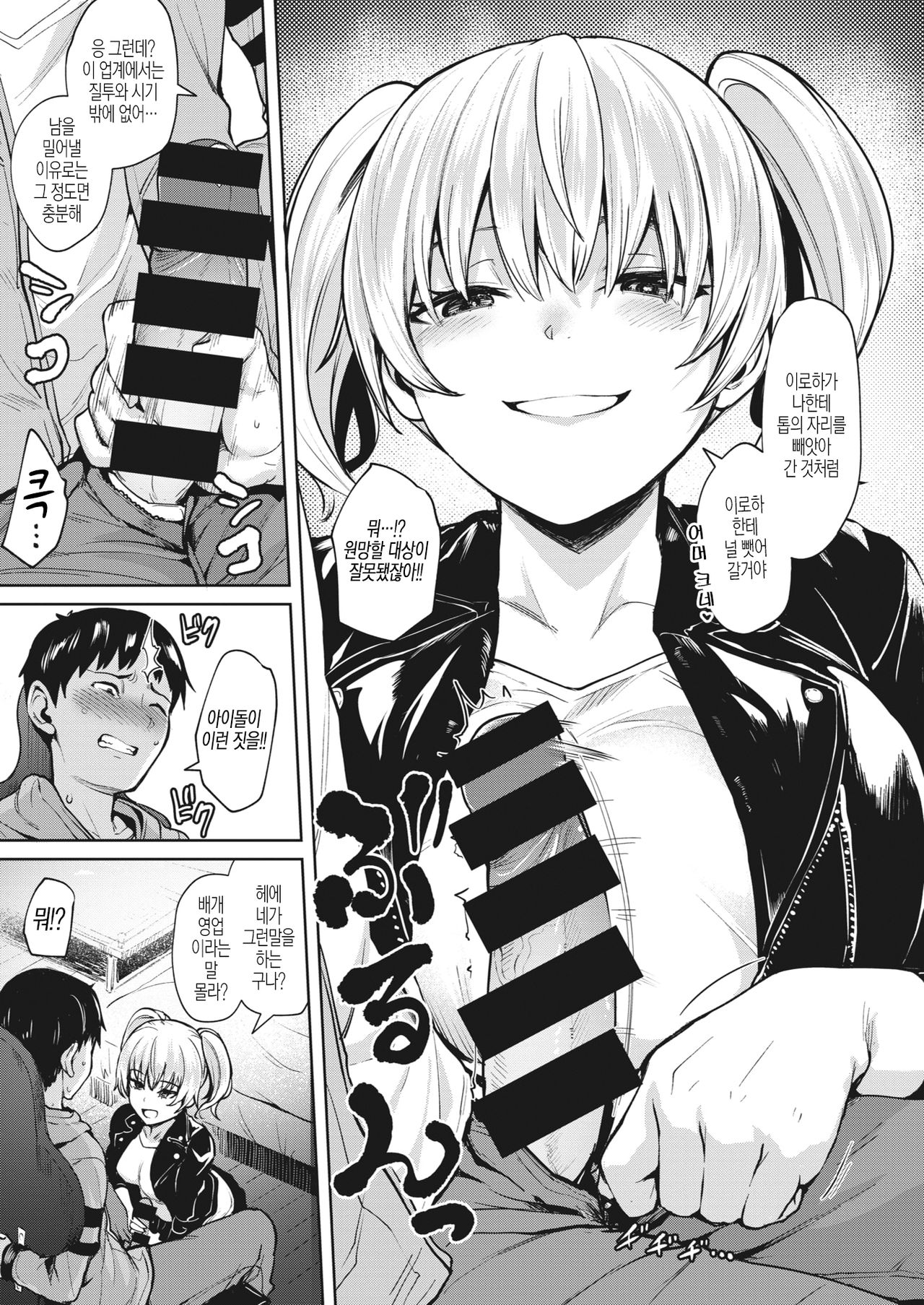 Yume no Iro page 7 full