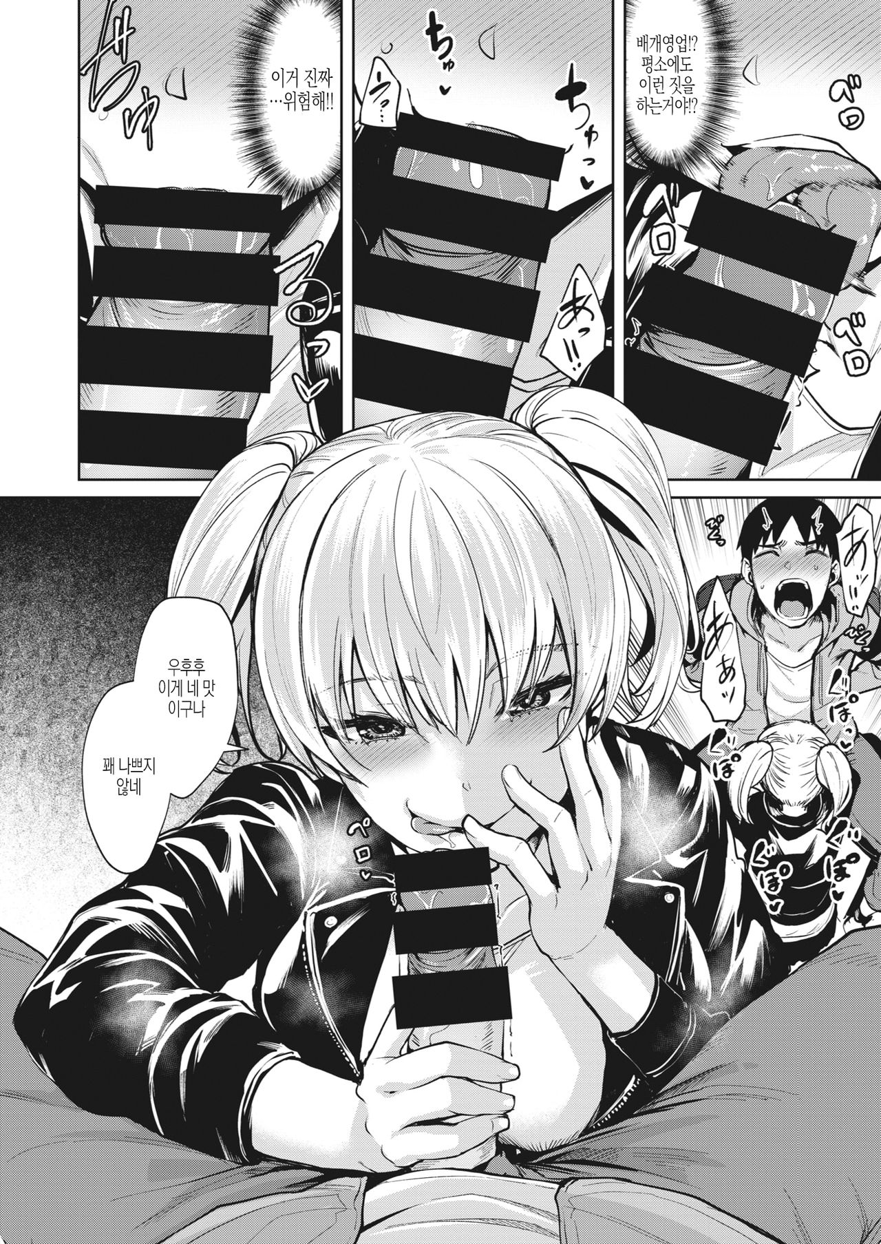 Yume no Iro page 8 full