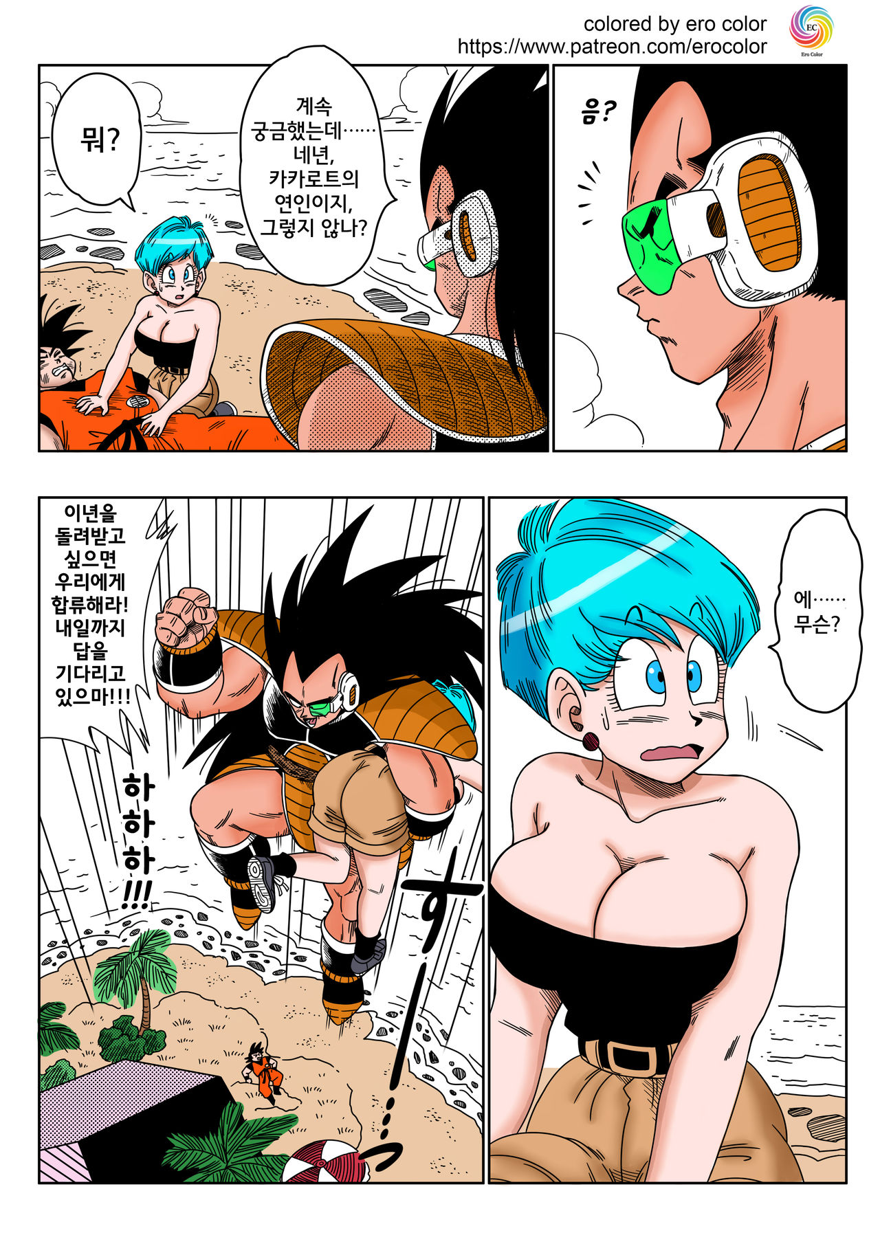 Warui Aniki - Bulma ga Yuukai Sareta! page 5 full