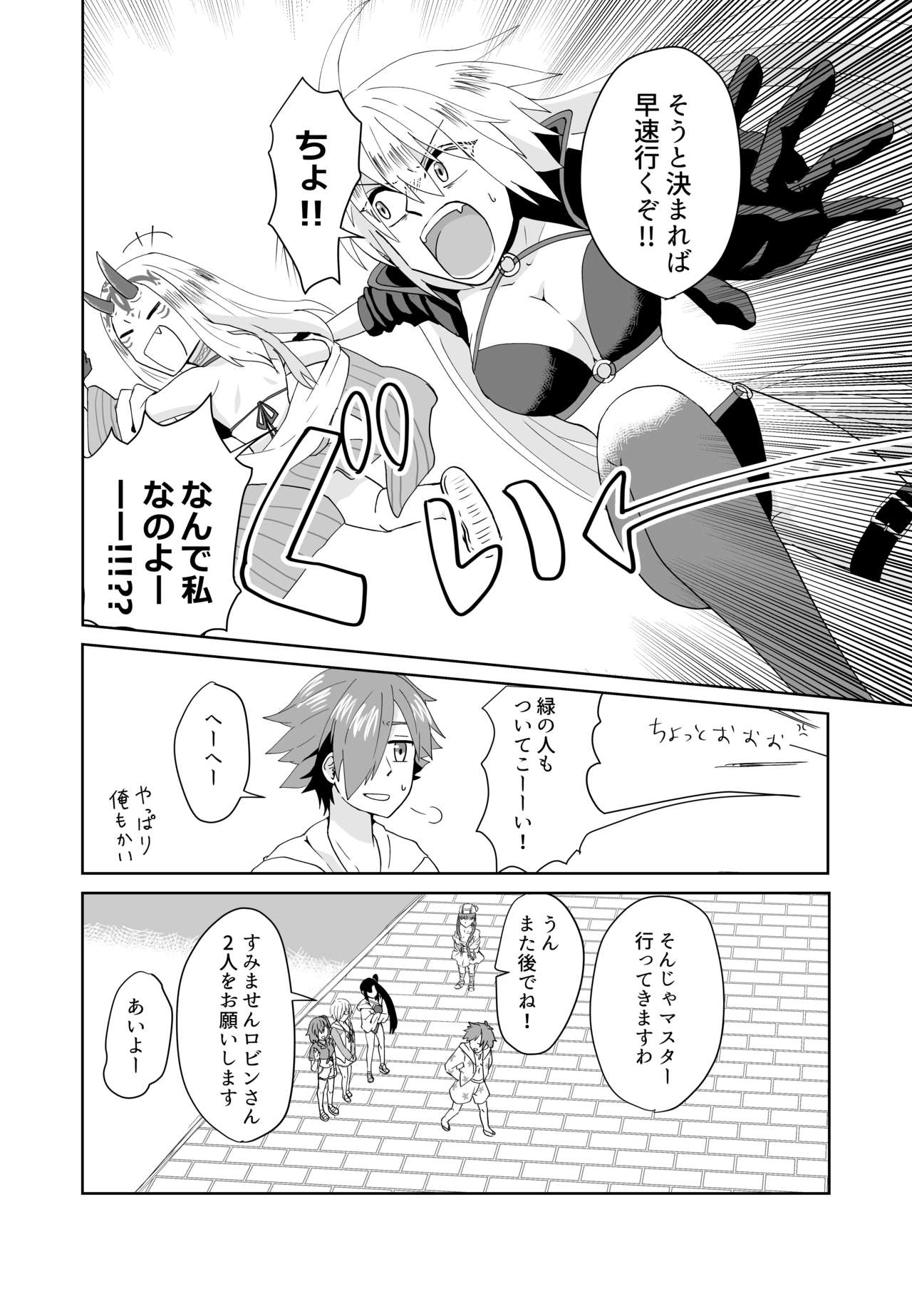 C 95 hakkō ran guda ♀ hon 02 page 5 full