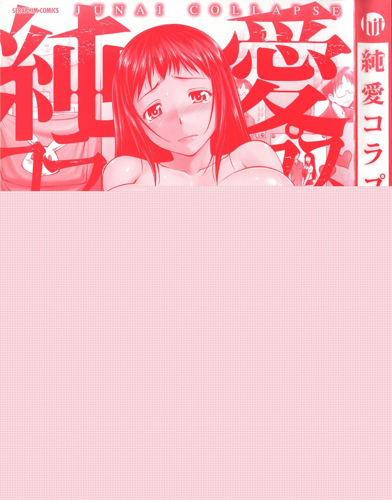 Junai Collapse Ch. 1-2 page 5 full
