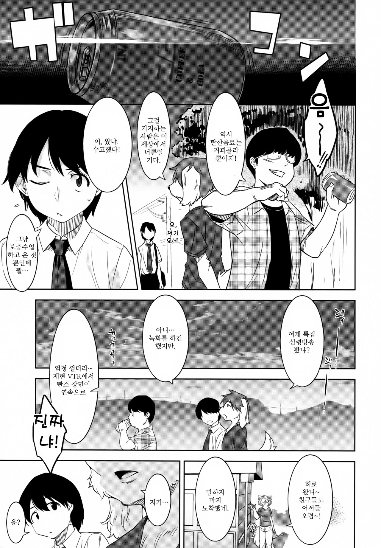 Tarachine no | 모친 page 4 full
