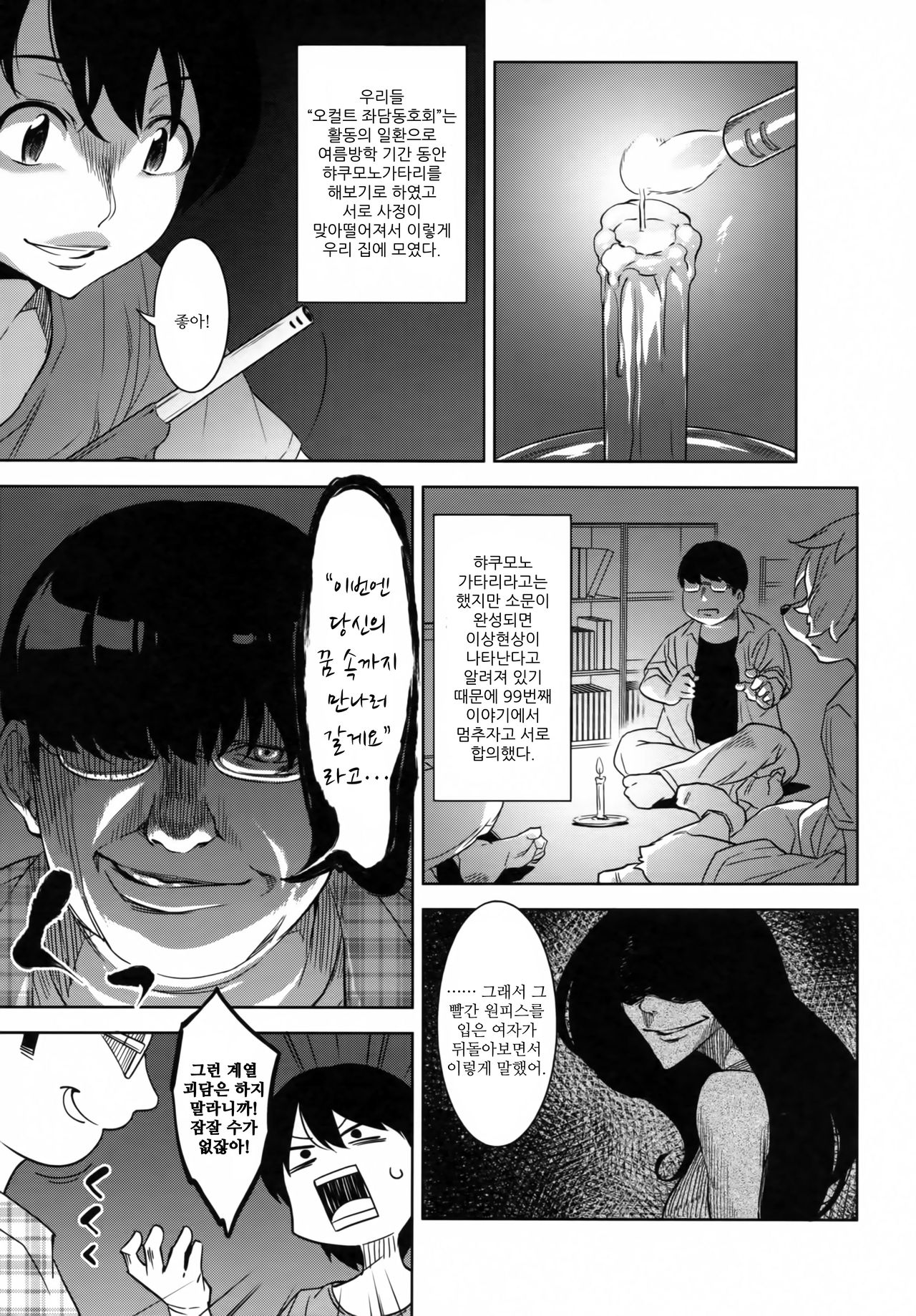Tarachine no | 모친 page 6 full