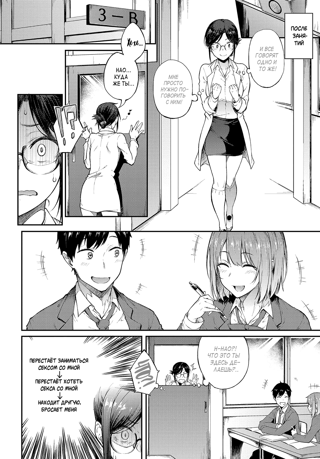Sae-chan Sensei wa Gaman Dekinai | Professor Sae Can't Hold Herself Back page 6 full