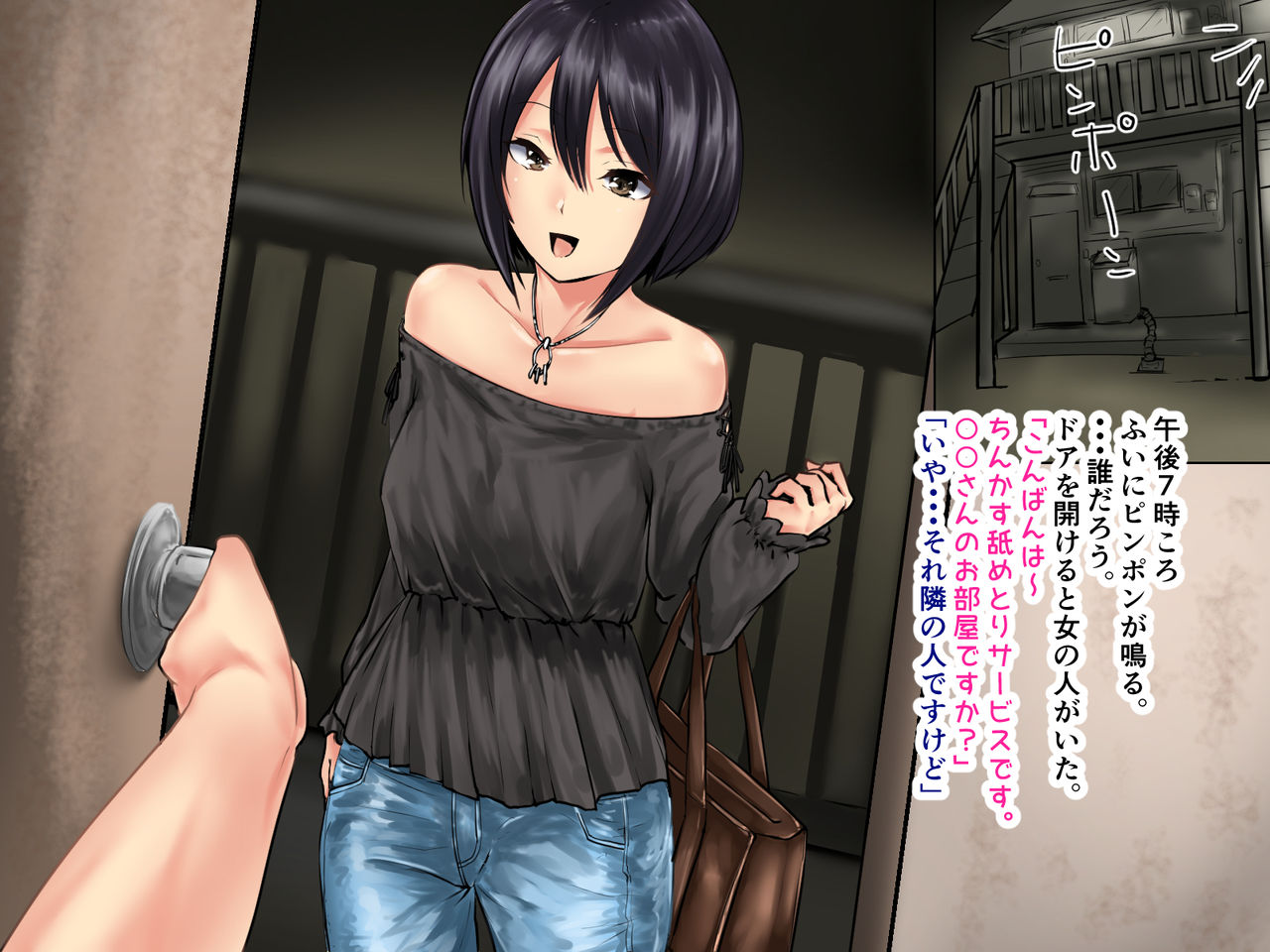 Chinkasu Nametori Service Yonde Mita 4 page 1 full