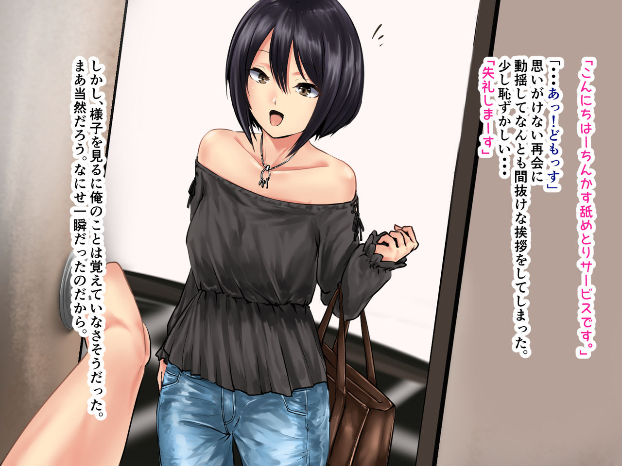 Chinkasu Nametori Service Yonde Mita 4 page 4 full