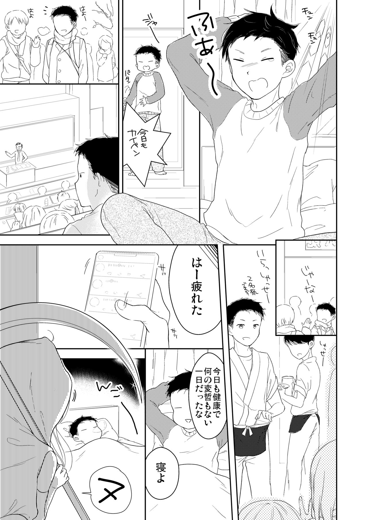 Shinigami wa Otokonoko!? page 2 full