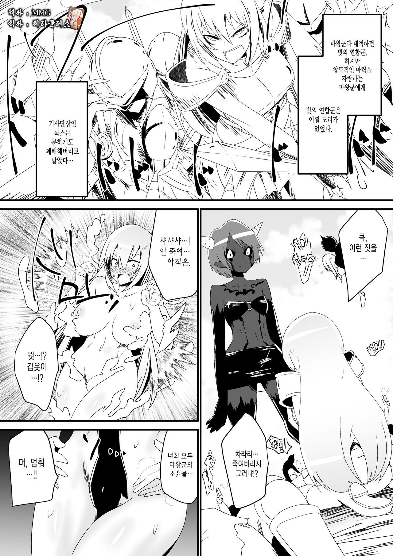 Teikyuu Geboku Lux page 1 full