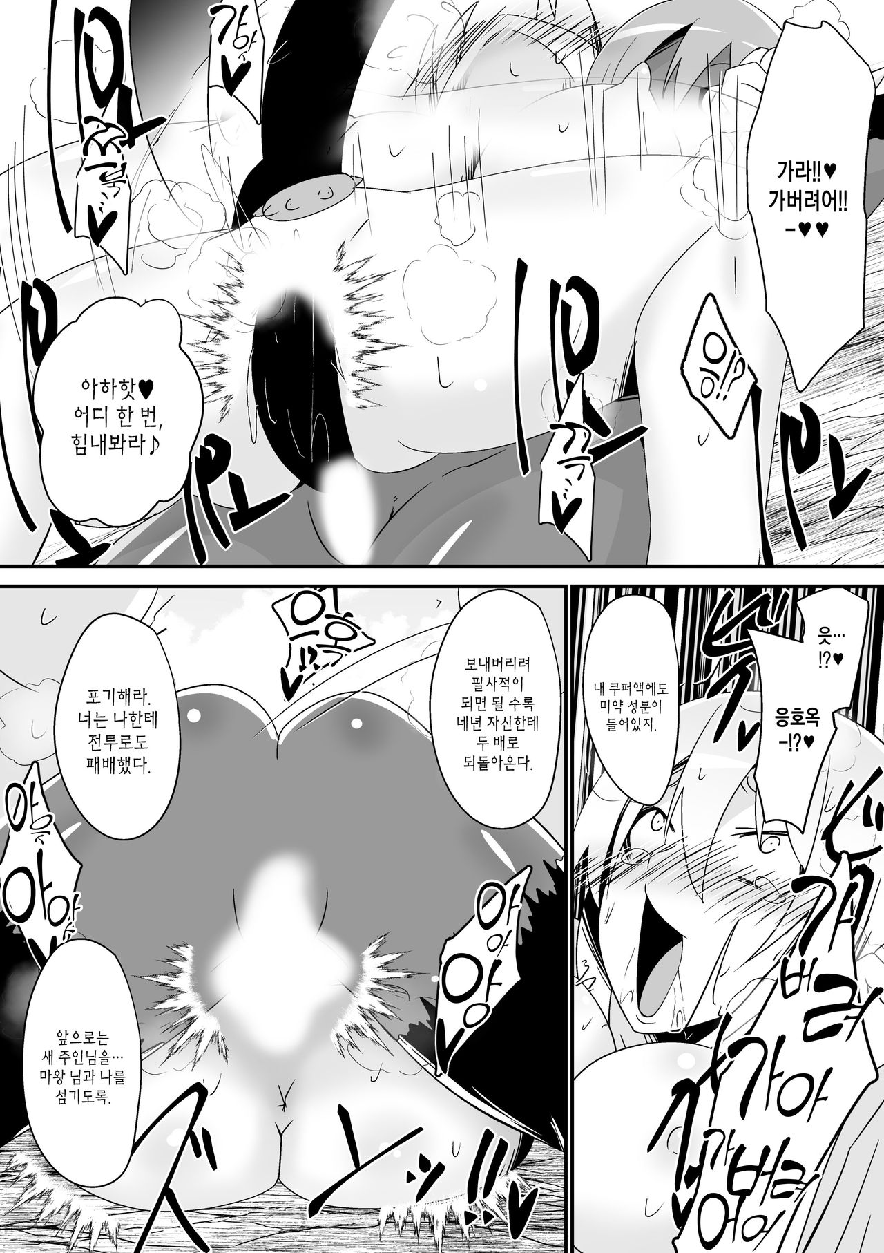 Teikyuu Geboku Lux page 7 full