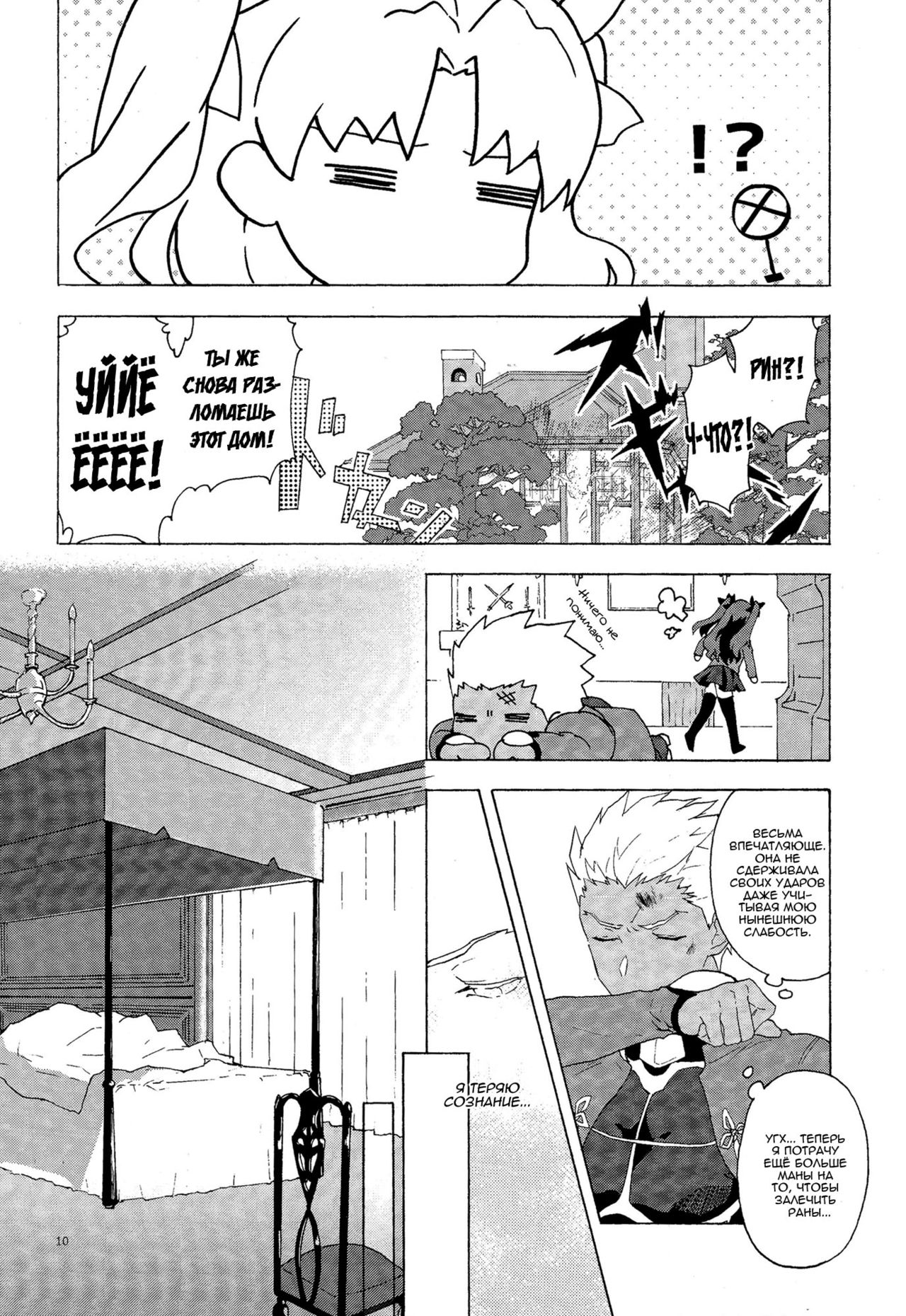 Oubou to Onjou no Shujuu Ai page 7 full