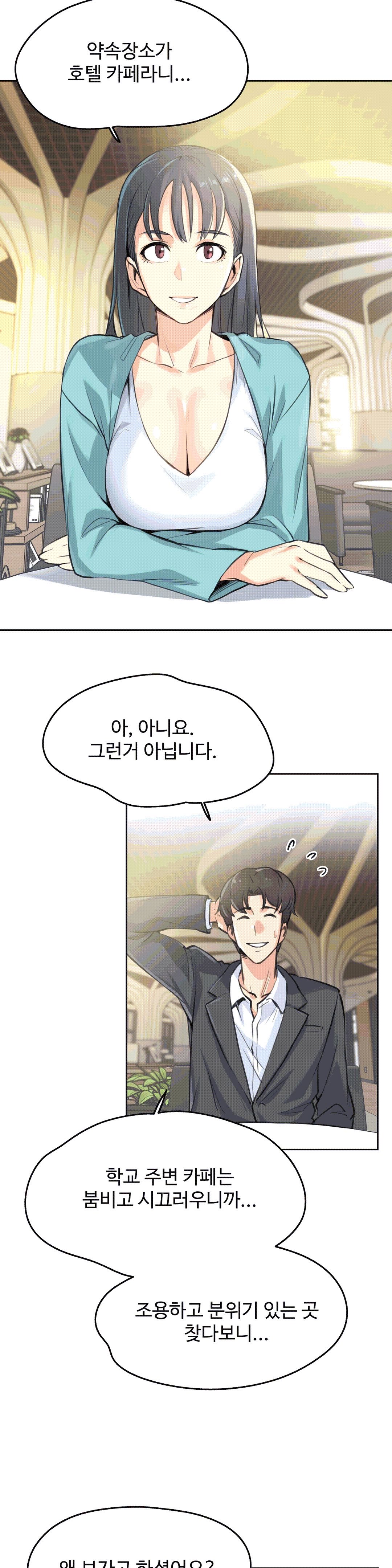 대리 부 | Surrogate Father 11  Manhwa page 3 full
