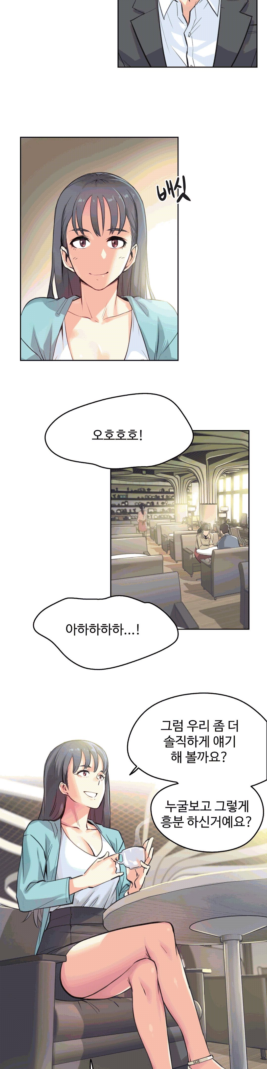 대리 부 | Surrogate Father 11  Manhwa page 6 full