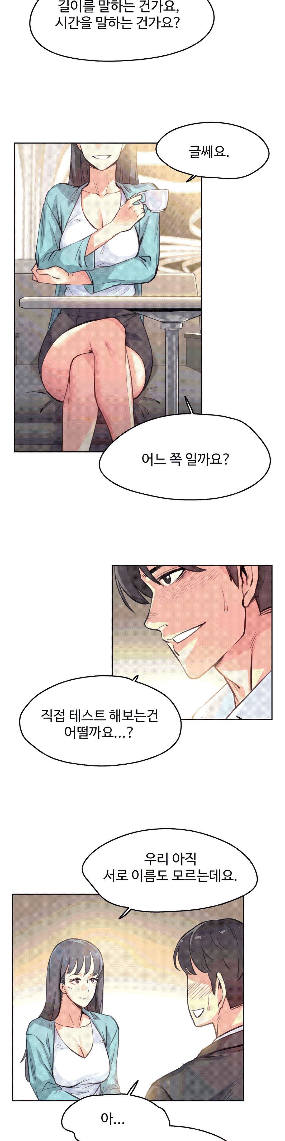 대리 부 | Surrogate Father 11  Manhwa page 9 full
