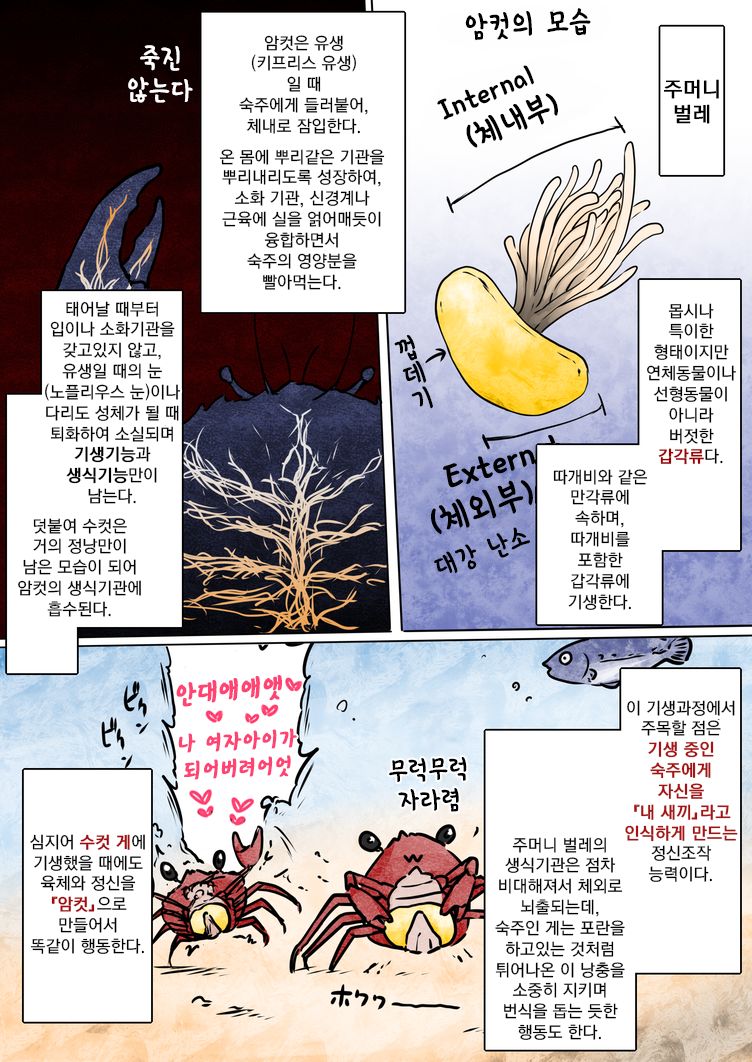 Fukuromushi no obake ni kisei sareru kanikei joshi page 3 full