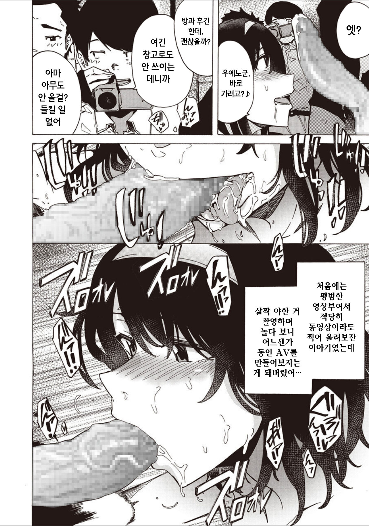 REC! DO-JIN page 6 full
