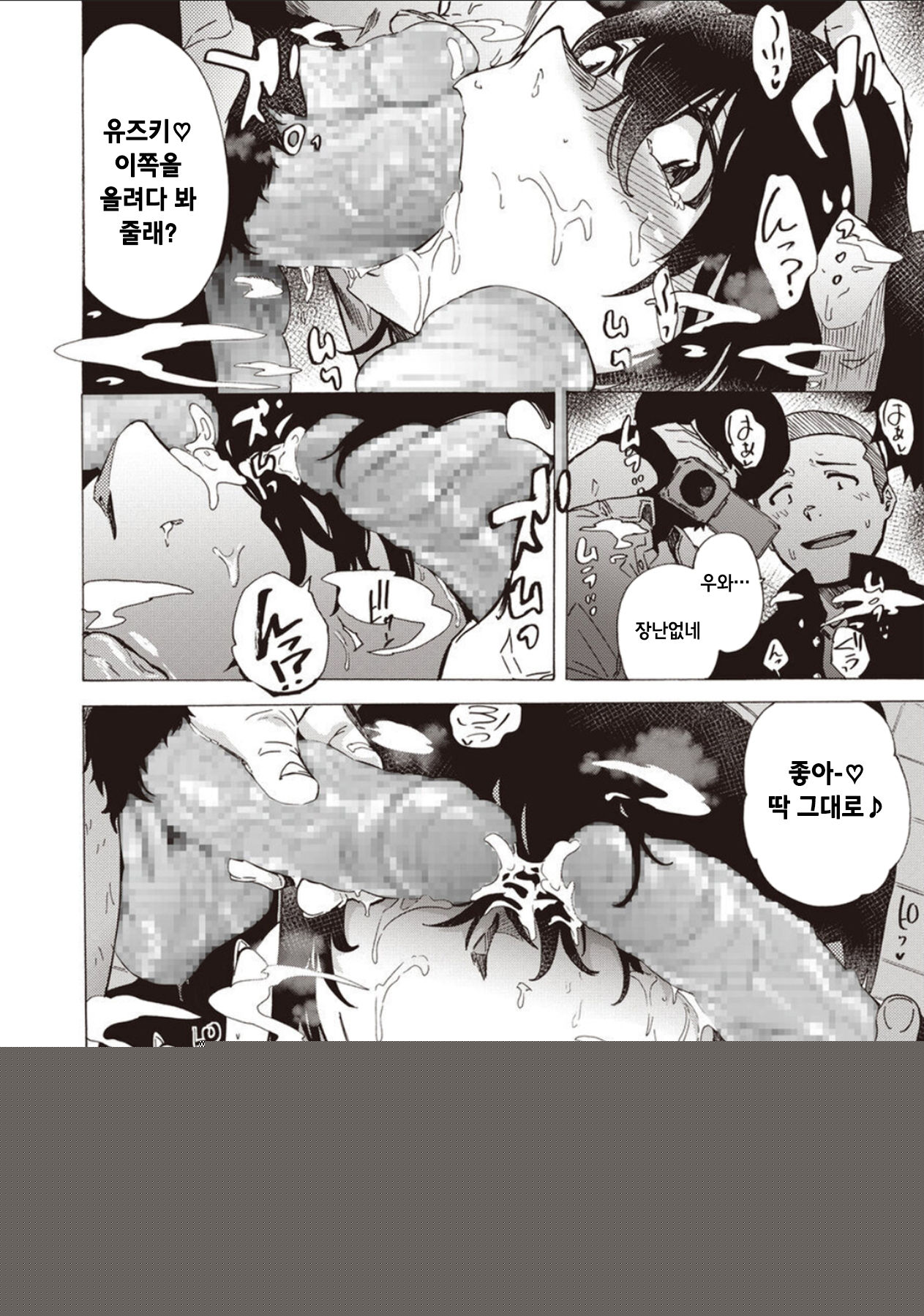 REC! DO-JIN page 8 full