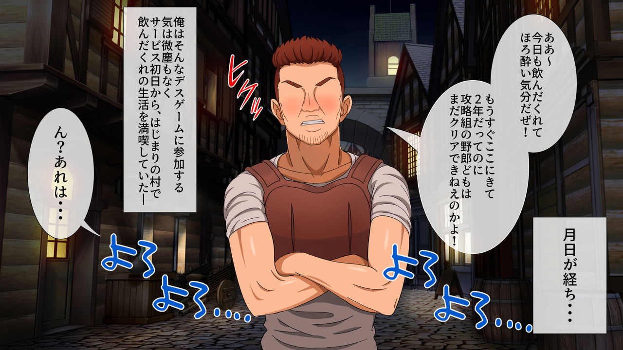 Kedakaki Bishoujo Kishi Sennou Namahame page 8 full