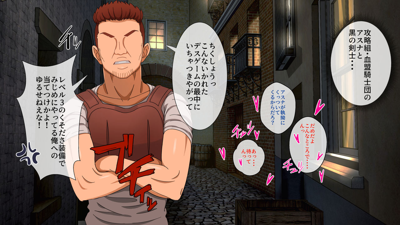 Kedakaki Bishoujo Kishi Sennou Namahame page 9 full