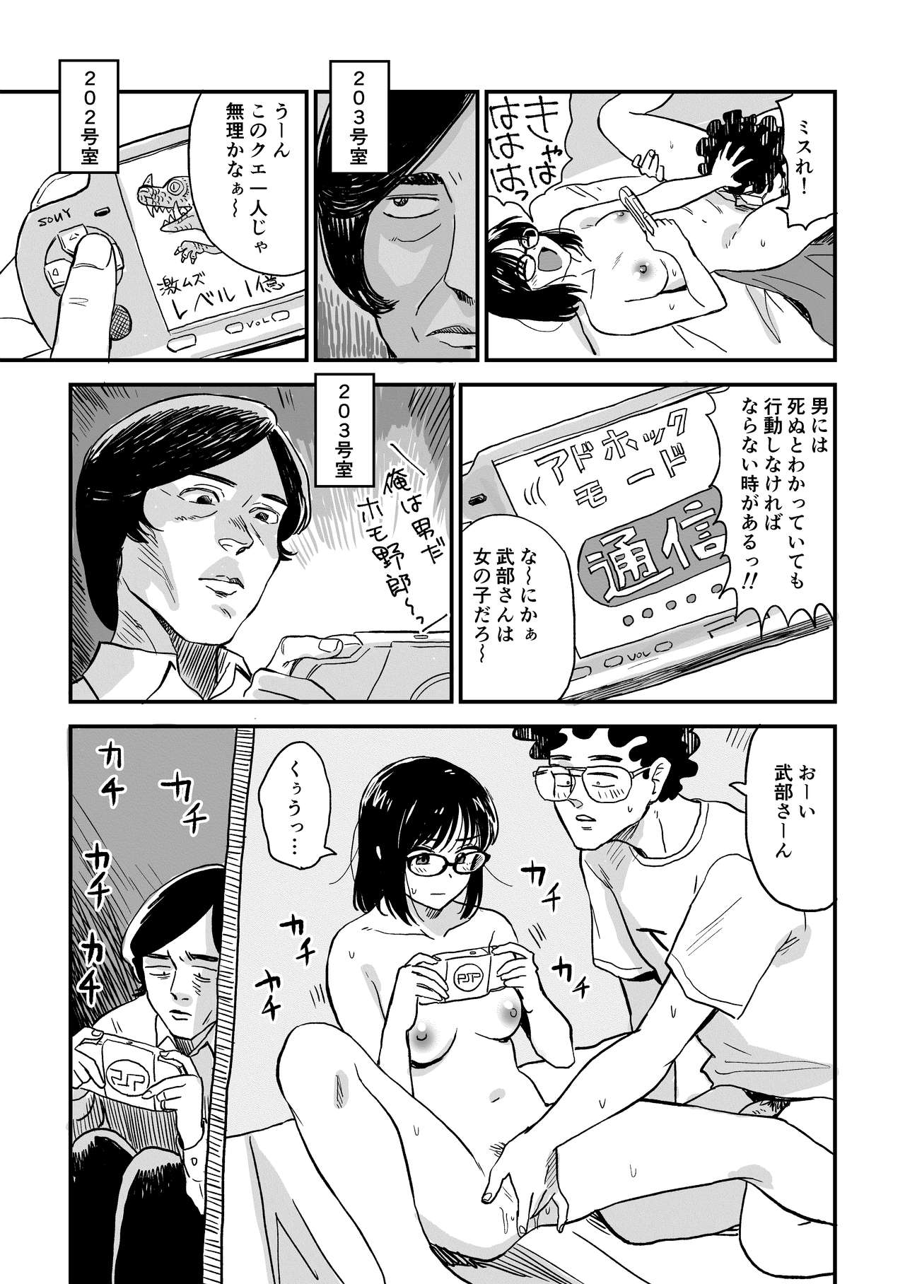 Rinjin page 3 full