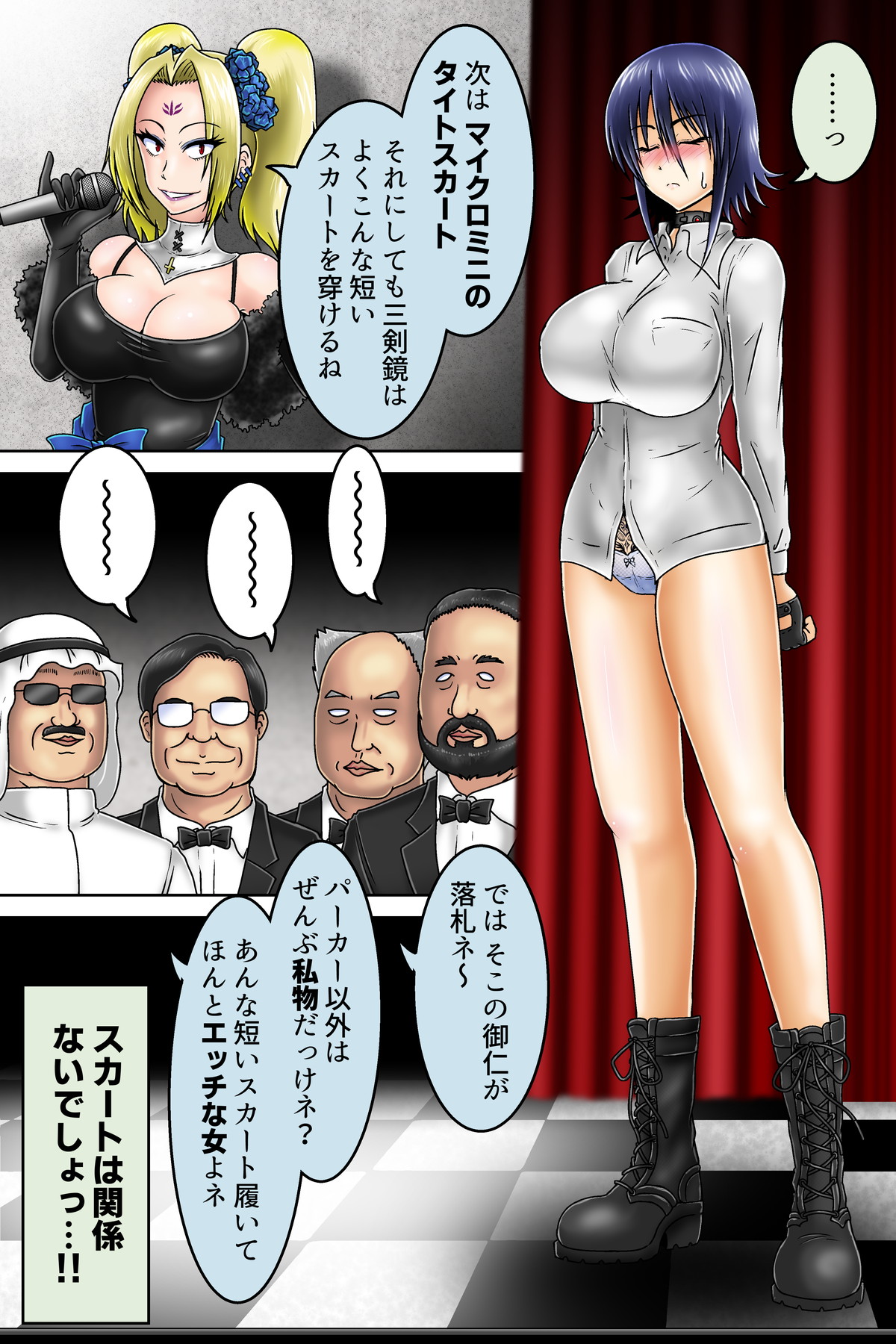 人身売買オークション_三剣鏡 page 5 full