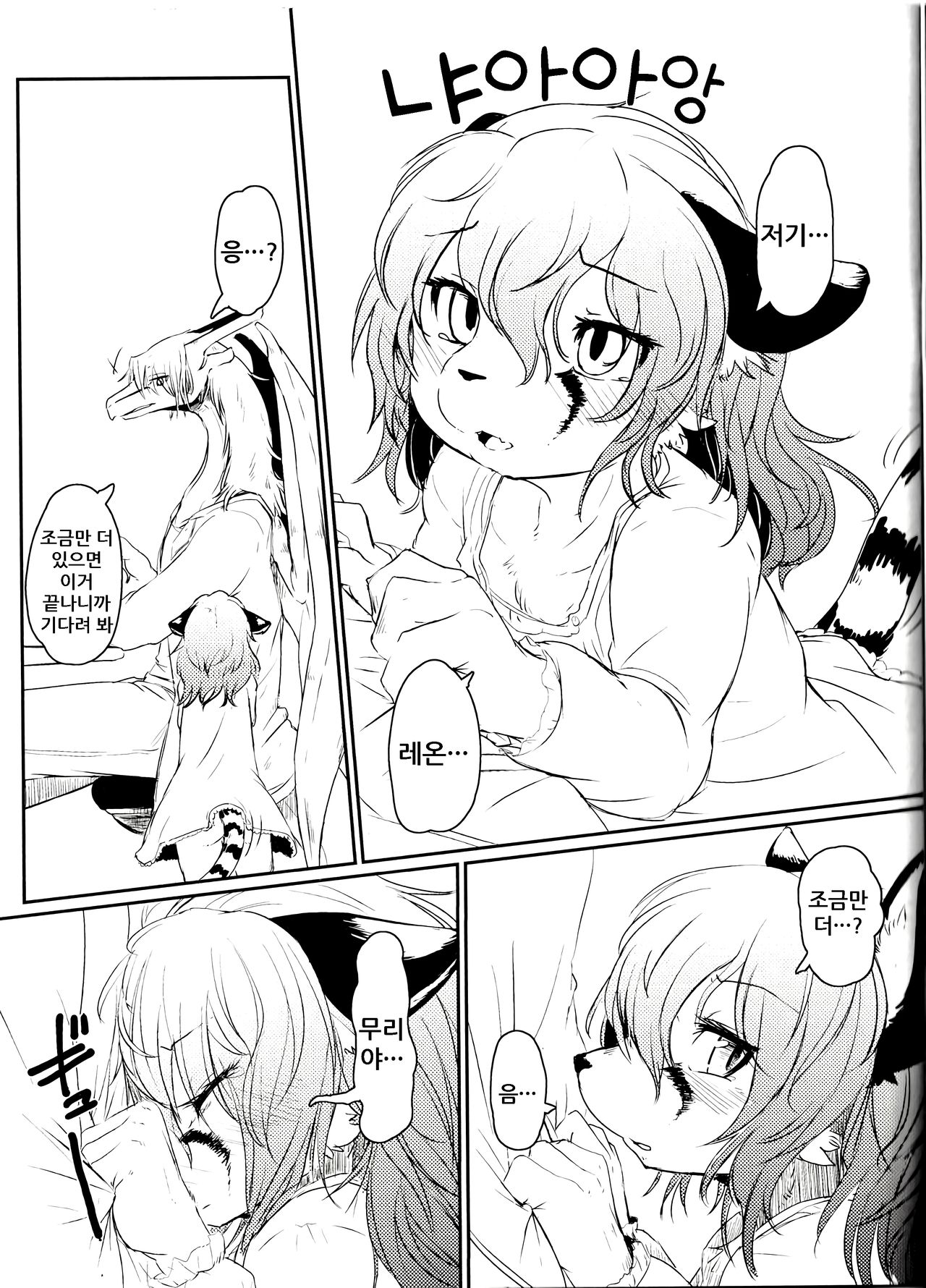 Cat & Dragon 3 page 6 full