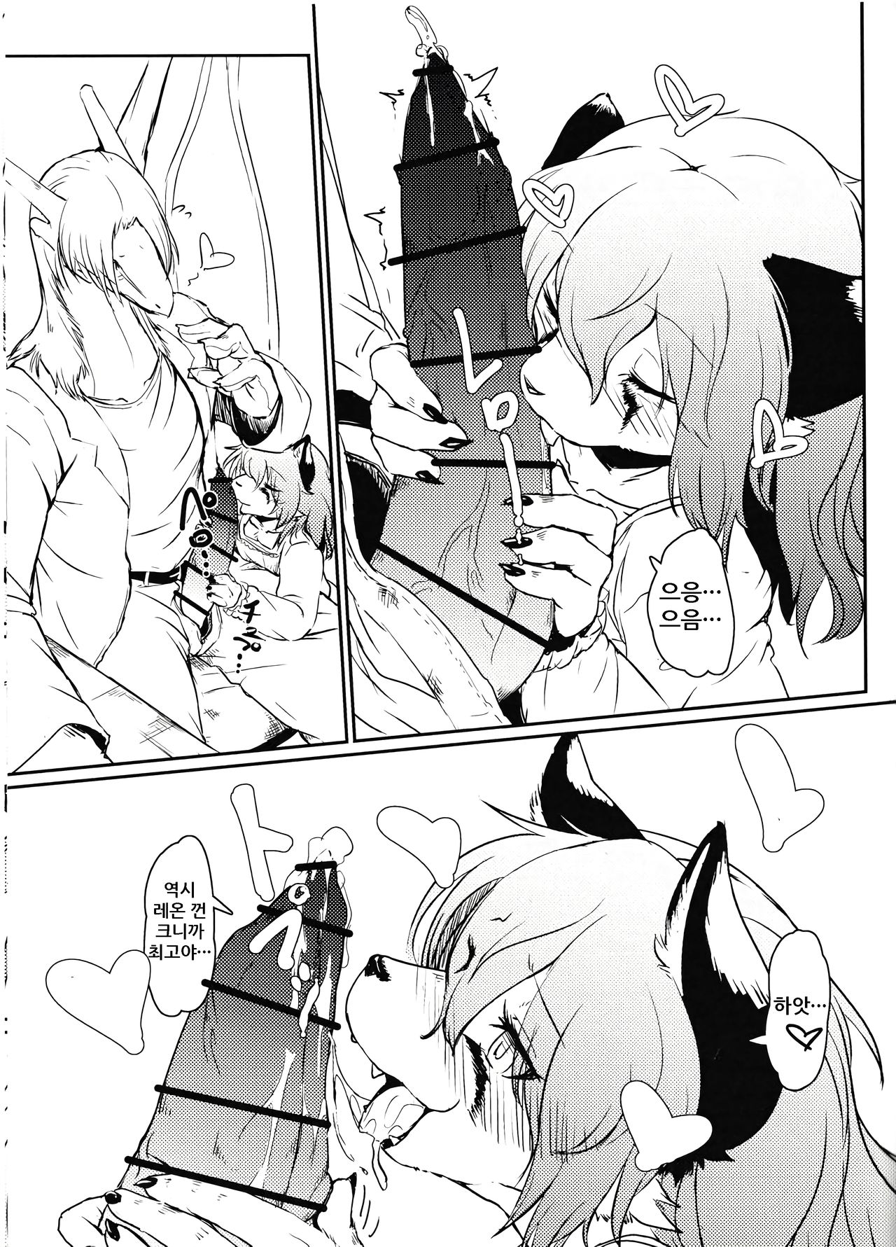 Cat & Dragon 3 page 8 full