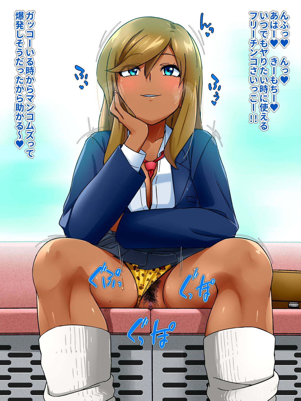Onnanoko datte Seiyoku ga Osaekirenai Toki mo Aru! in Chinchin Densha 2 page 3 full