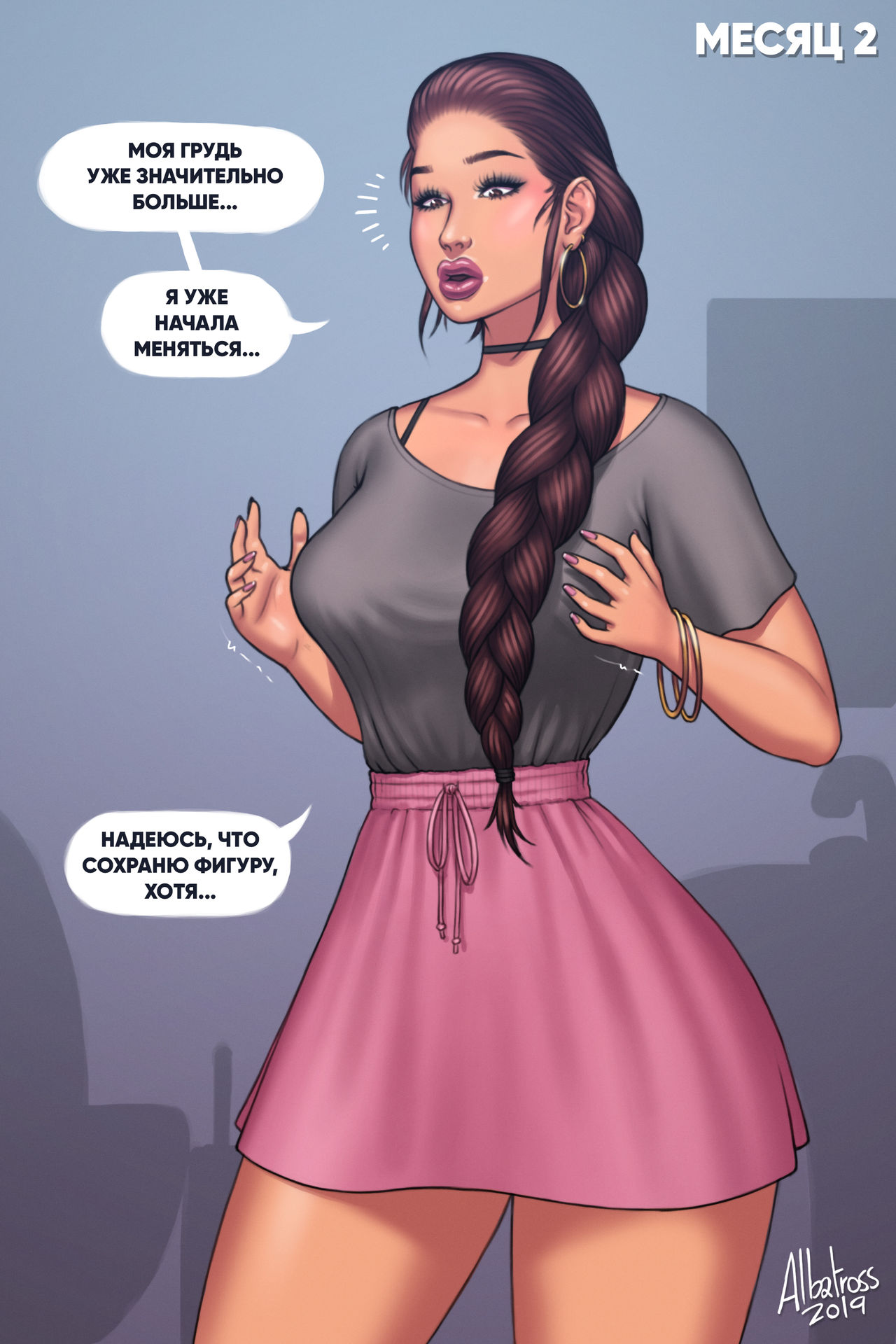 The Pregnancy page 3 full