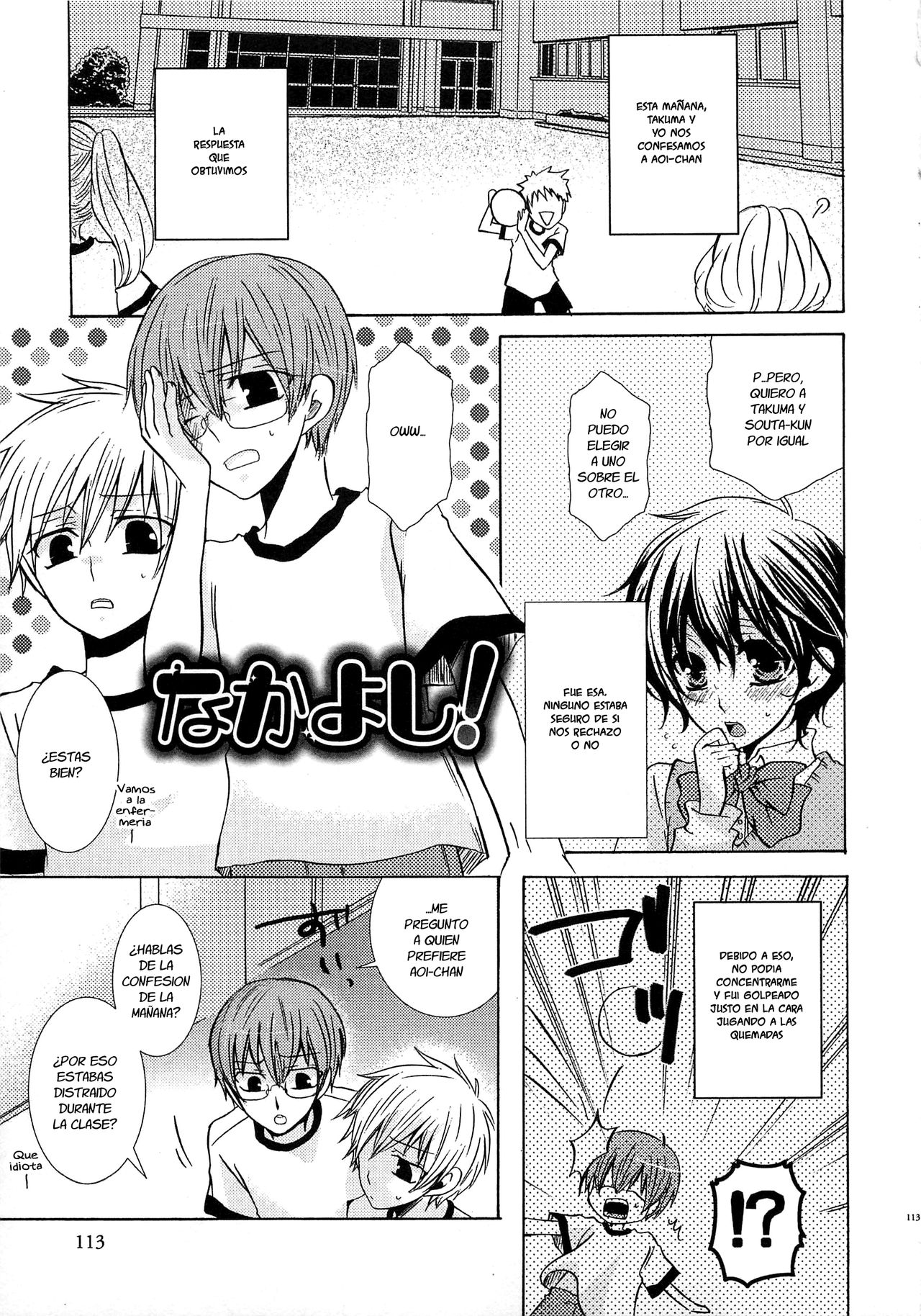 Nakayoshi! page 1 full