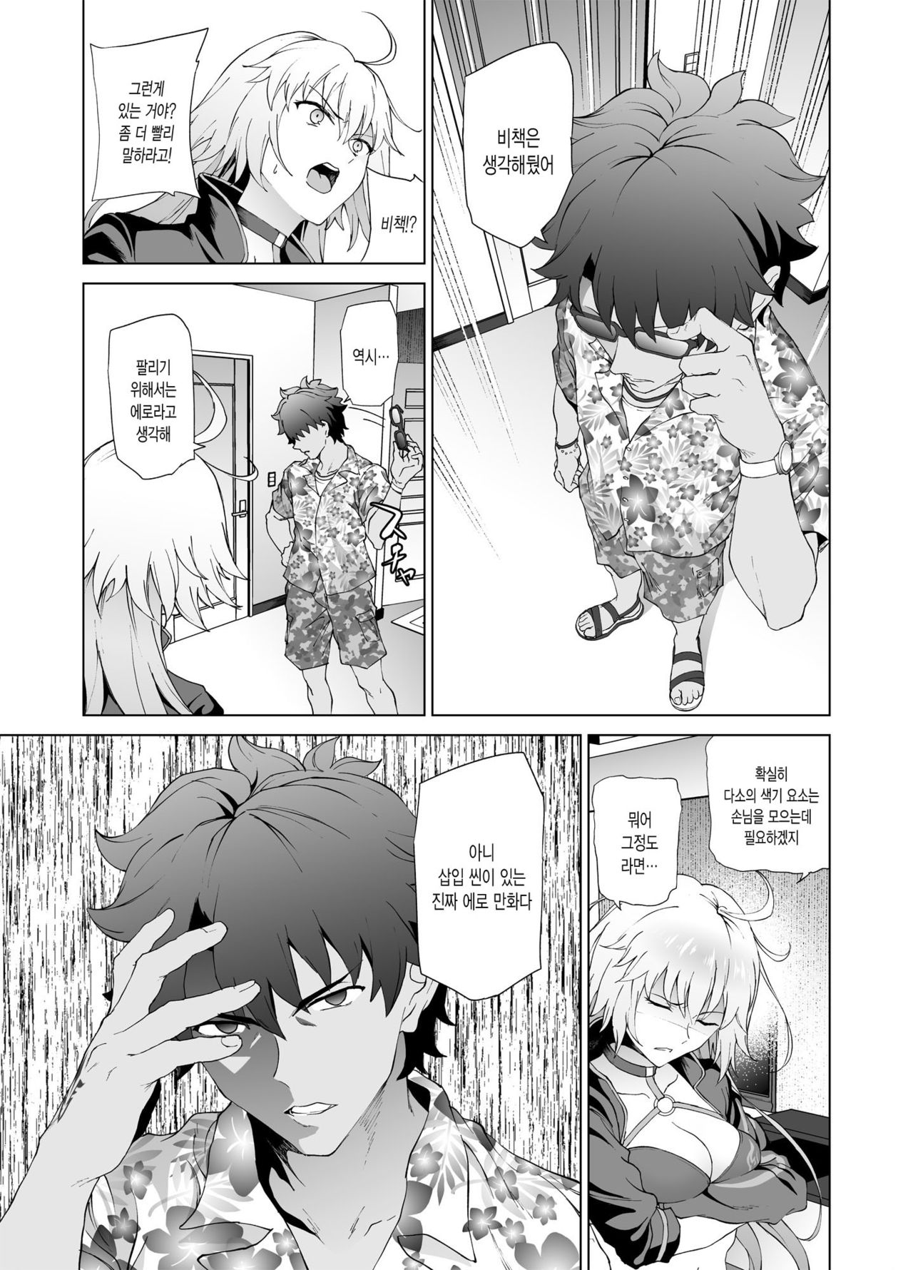 Jeanne W page 4 full
