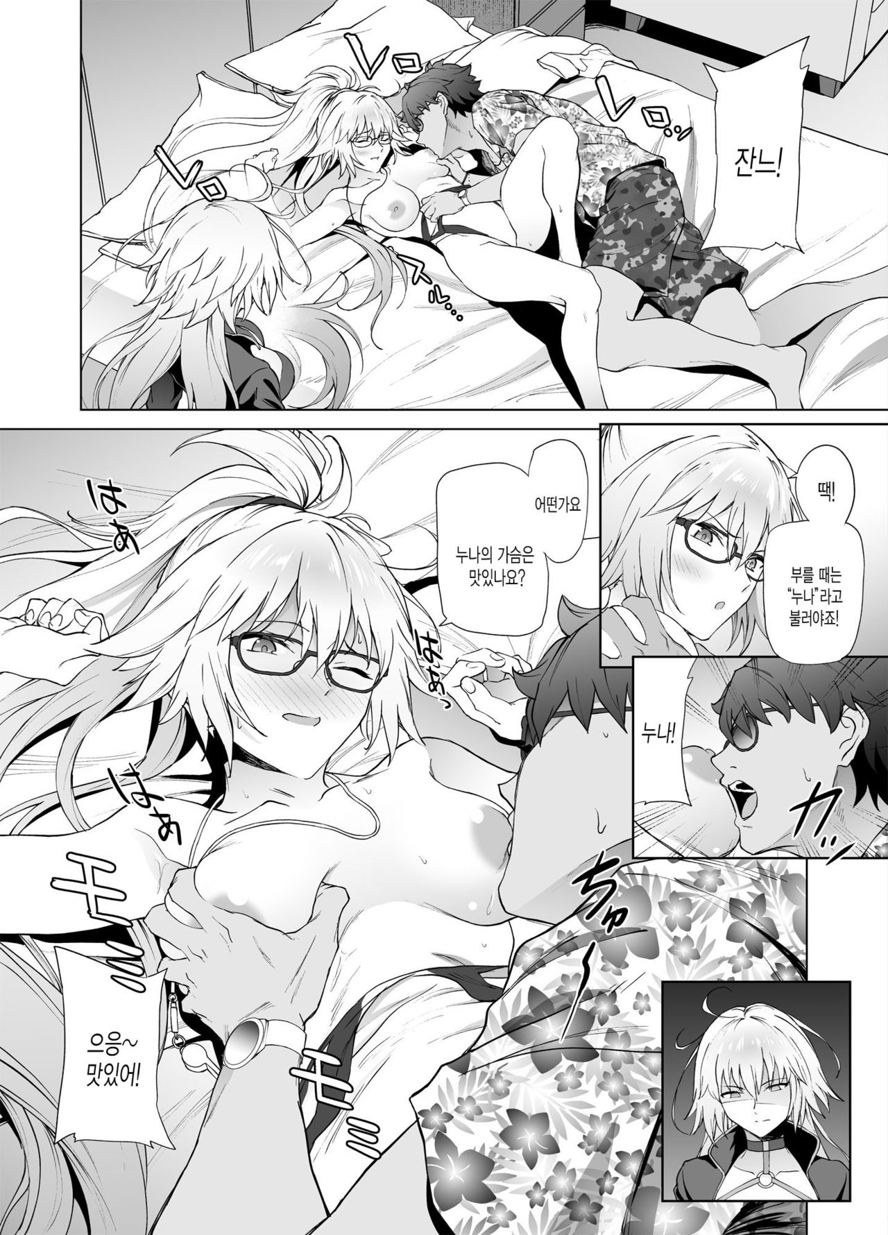 Jeanne W page 9 full