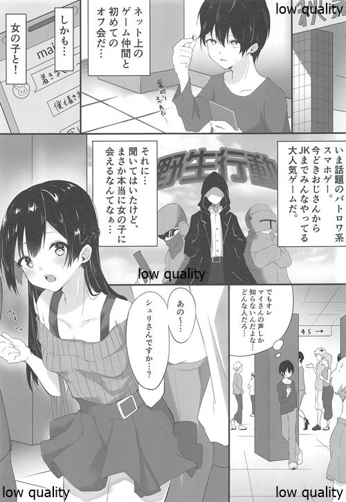 Off-Pako Battle Royale page 2 full