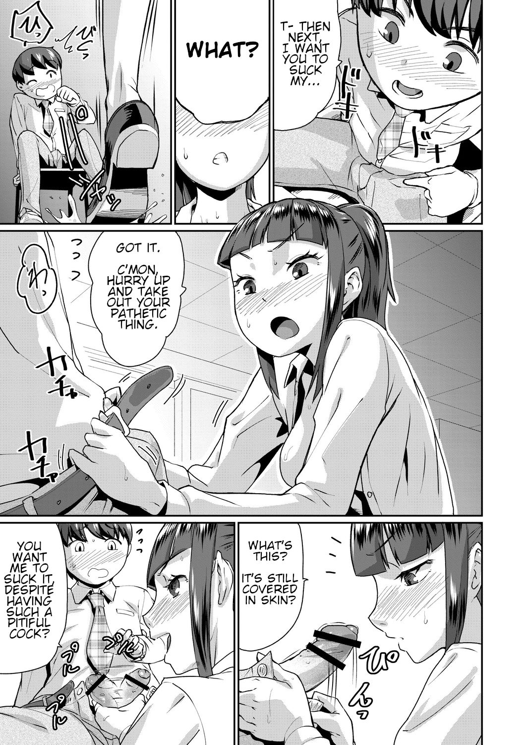 Saiin Iinari Dekachichi Pet page 7 full