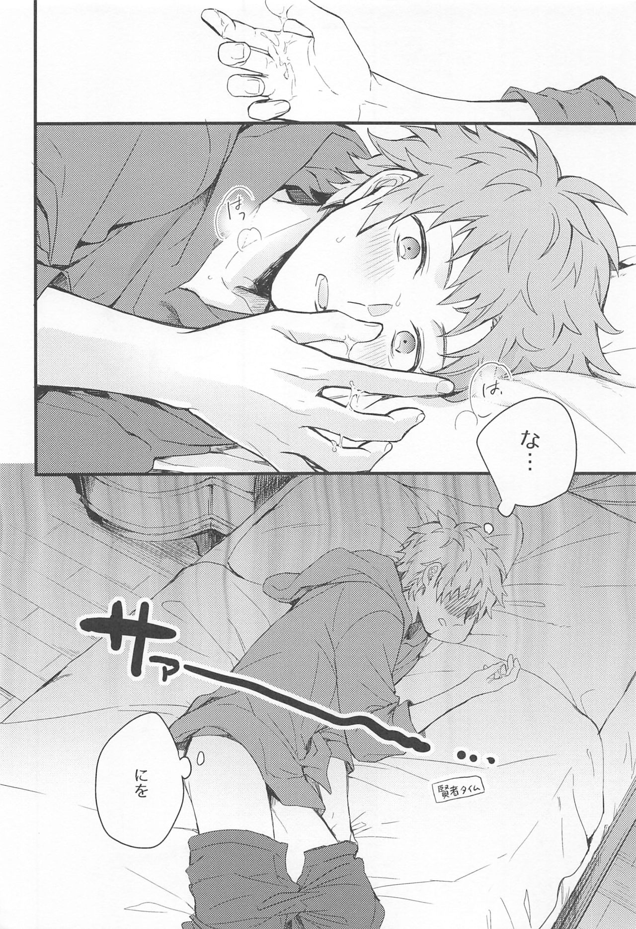 I'm Hungry page 3 full